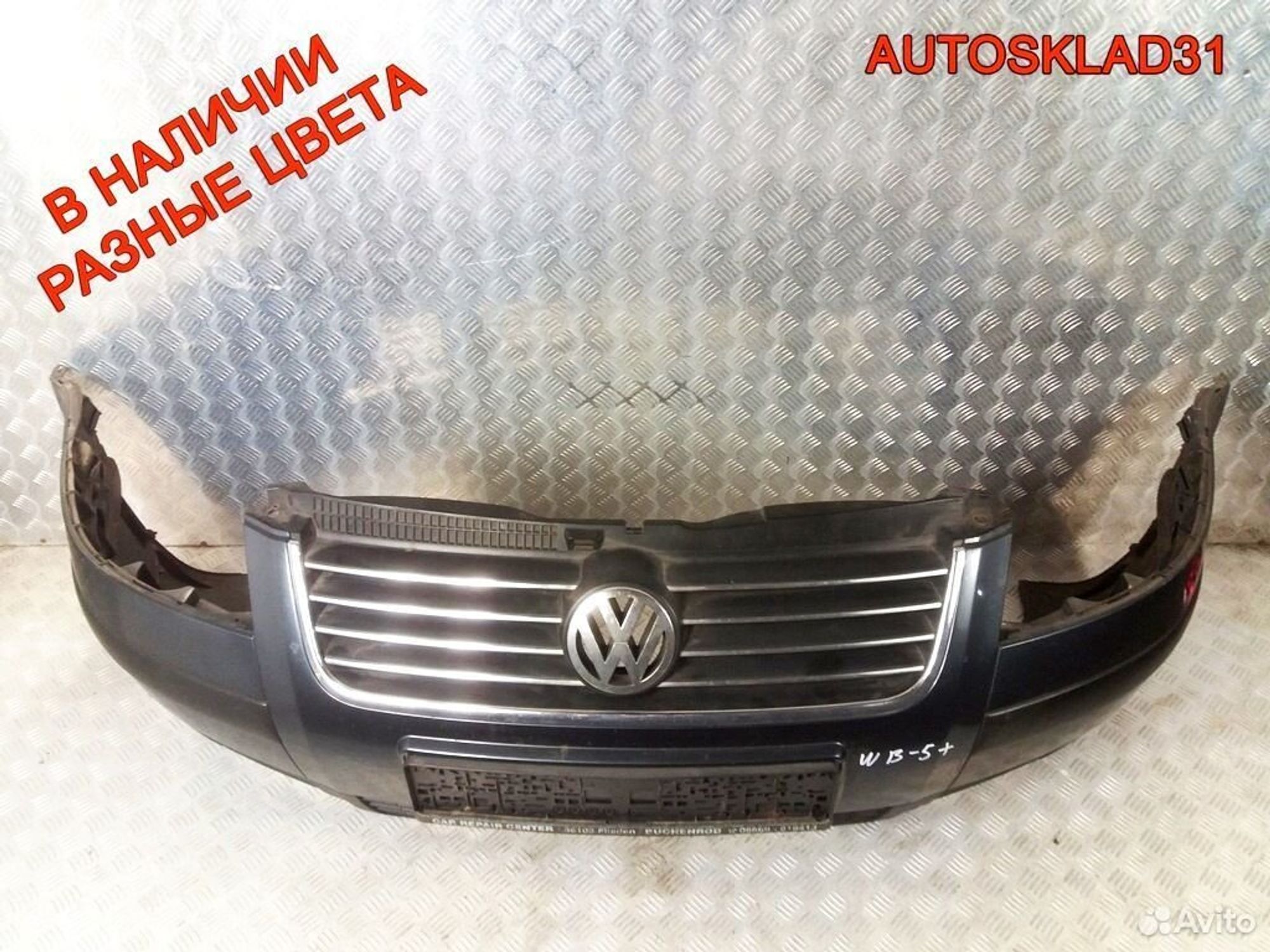 Бампер передний Volkswagen Passat B5+ 3B0807217K, 15500 рублей, Дубовое