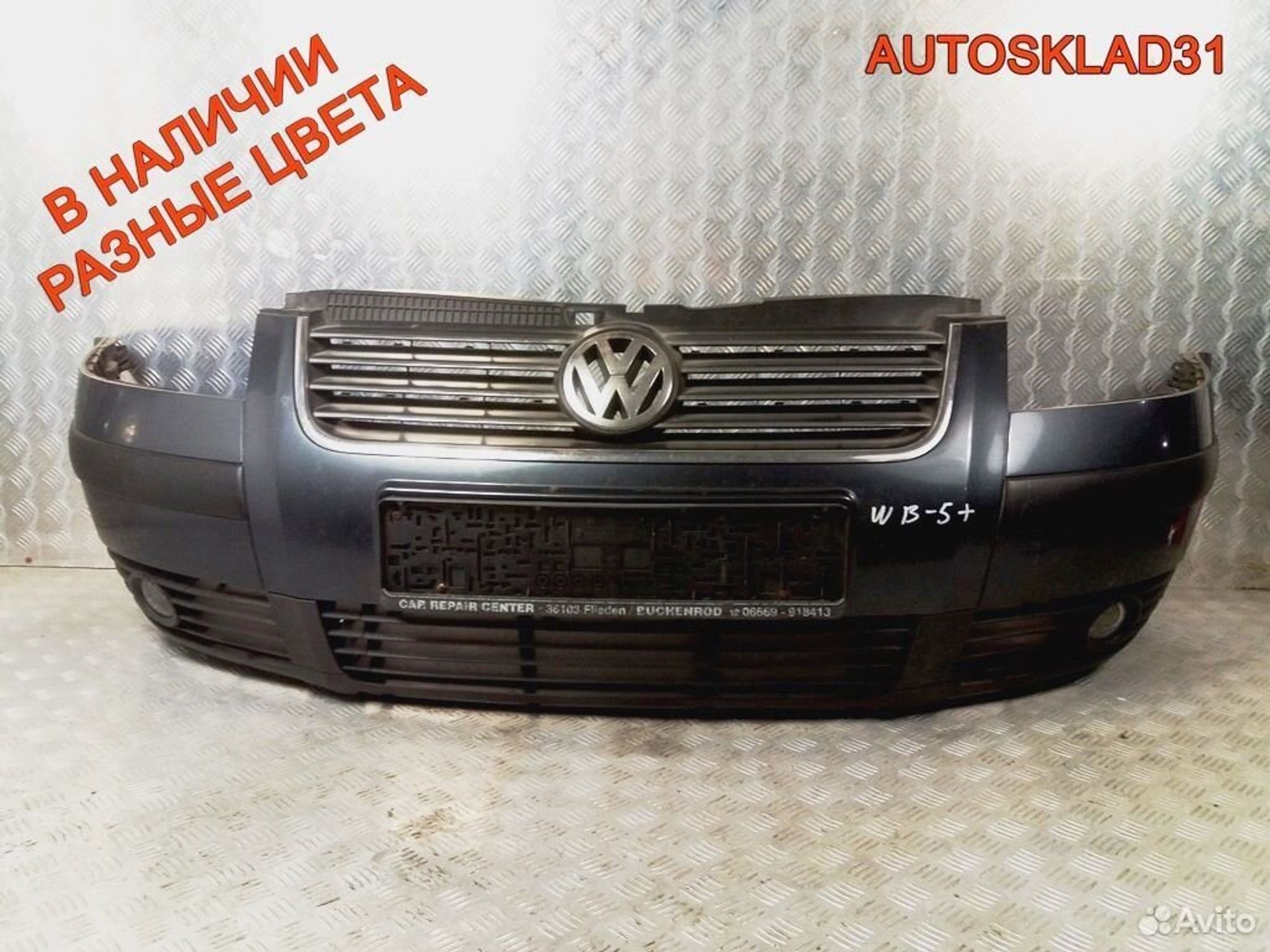 Бампер передний Volkswagen Passat B5+ 3B0807217K, 15500 рублей, Дубовое