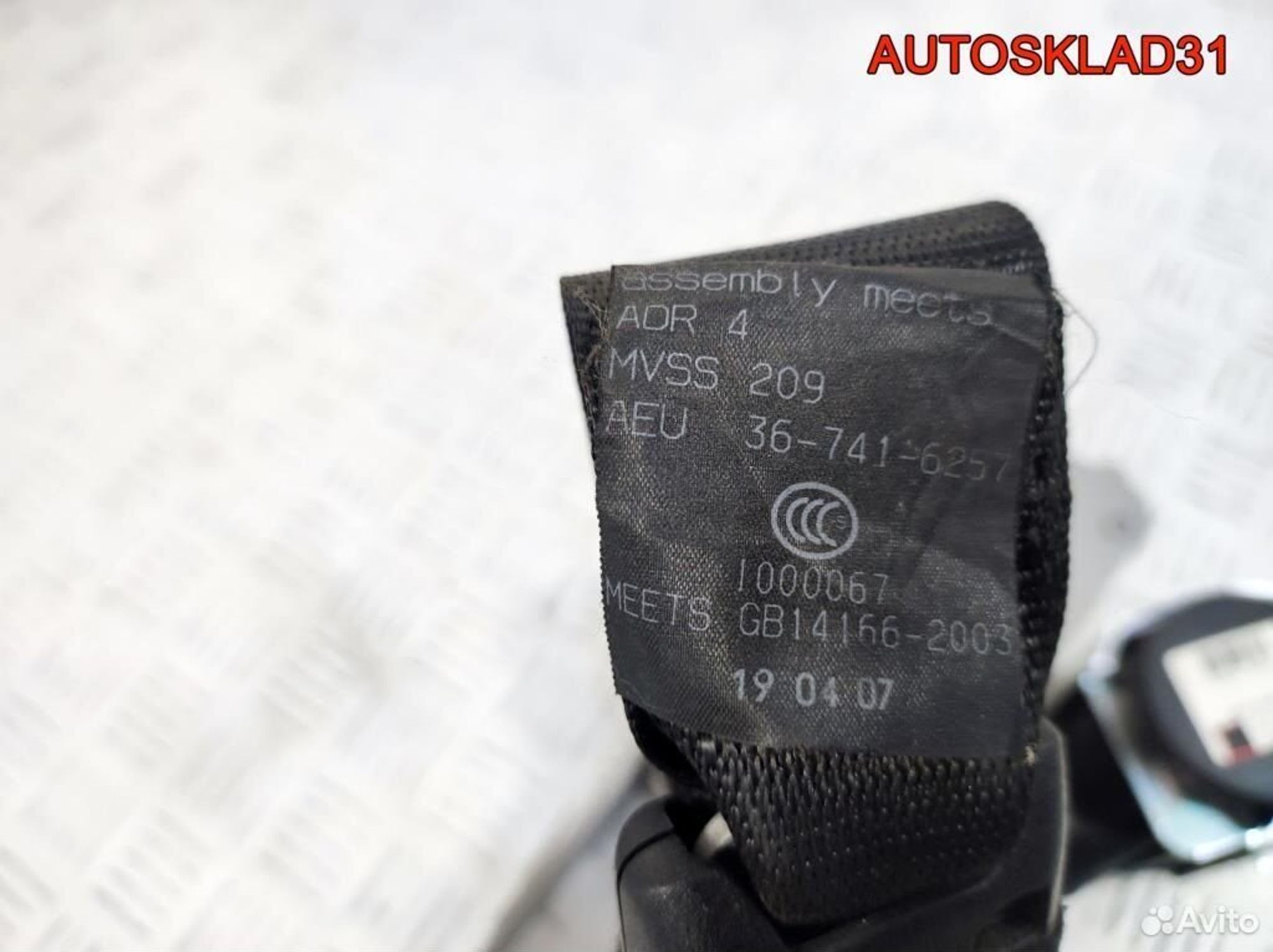 Ремень безопасности передний правый Opel Corsa D, 2900 рублей, Дубовое