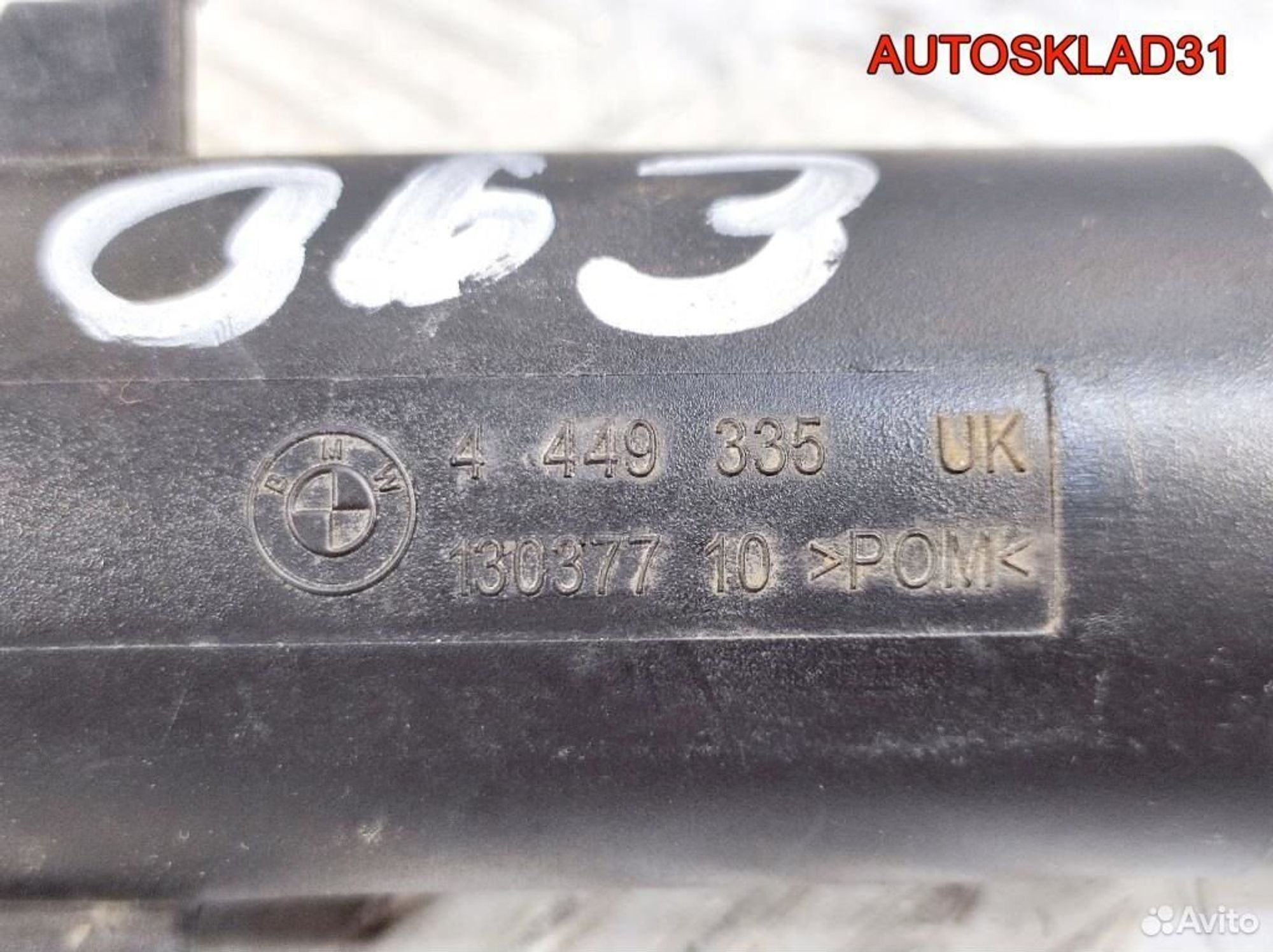 Форсунка омывателя фары BMW E90 61674449335, 1800 рублей, Дубовое