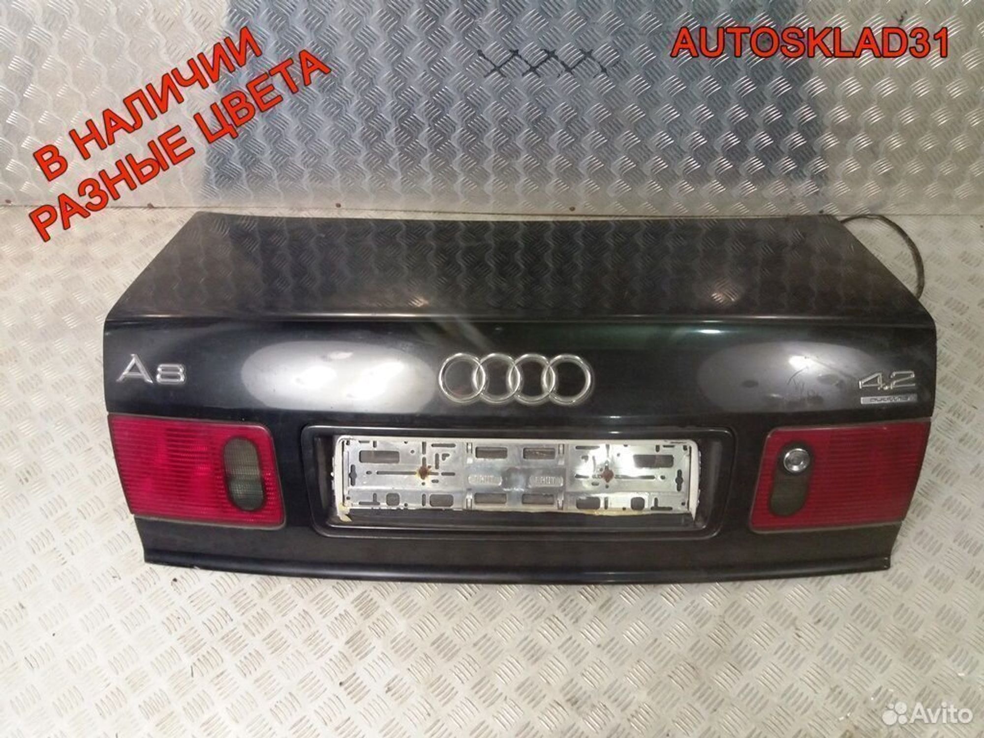 Крышка багажника Голая Audi A8 D2 седан 4D0827023N, 4100 рублей, Дубовое