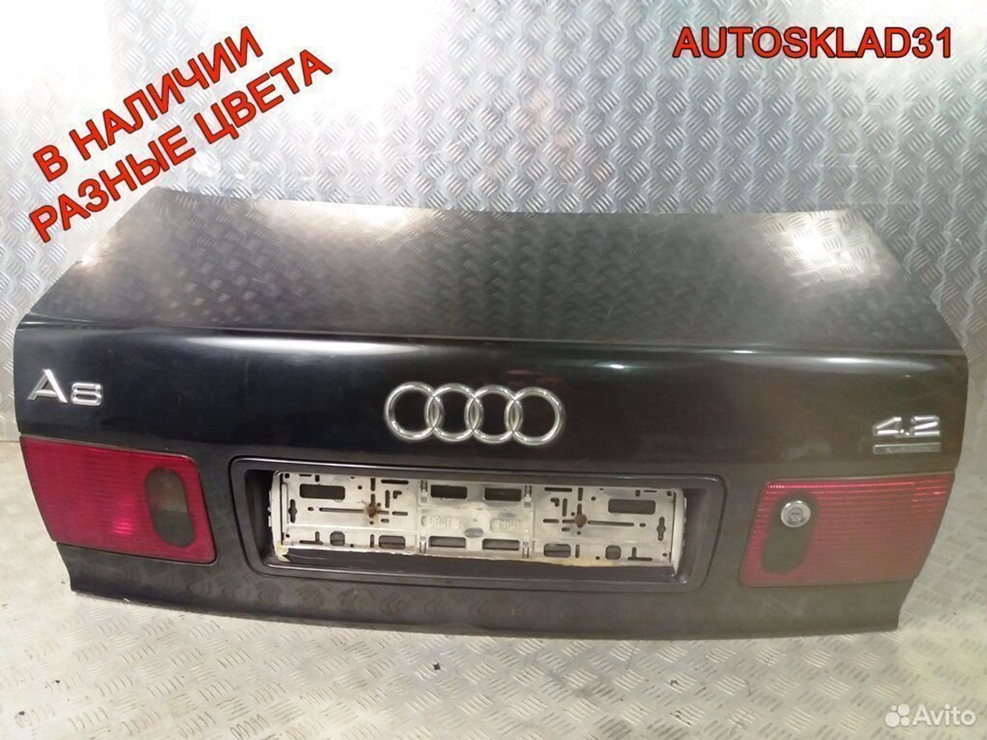 Крышка багажника Голая Audi A8 D2 седан 4D0827023N, 4100 рублей, Дубовое