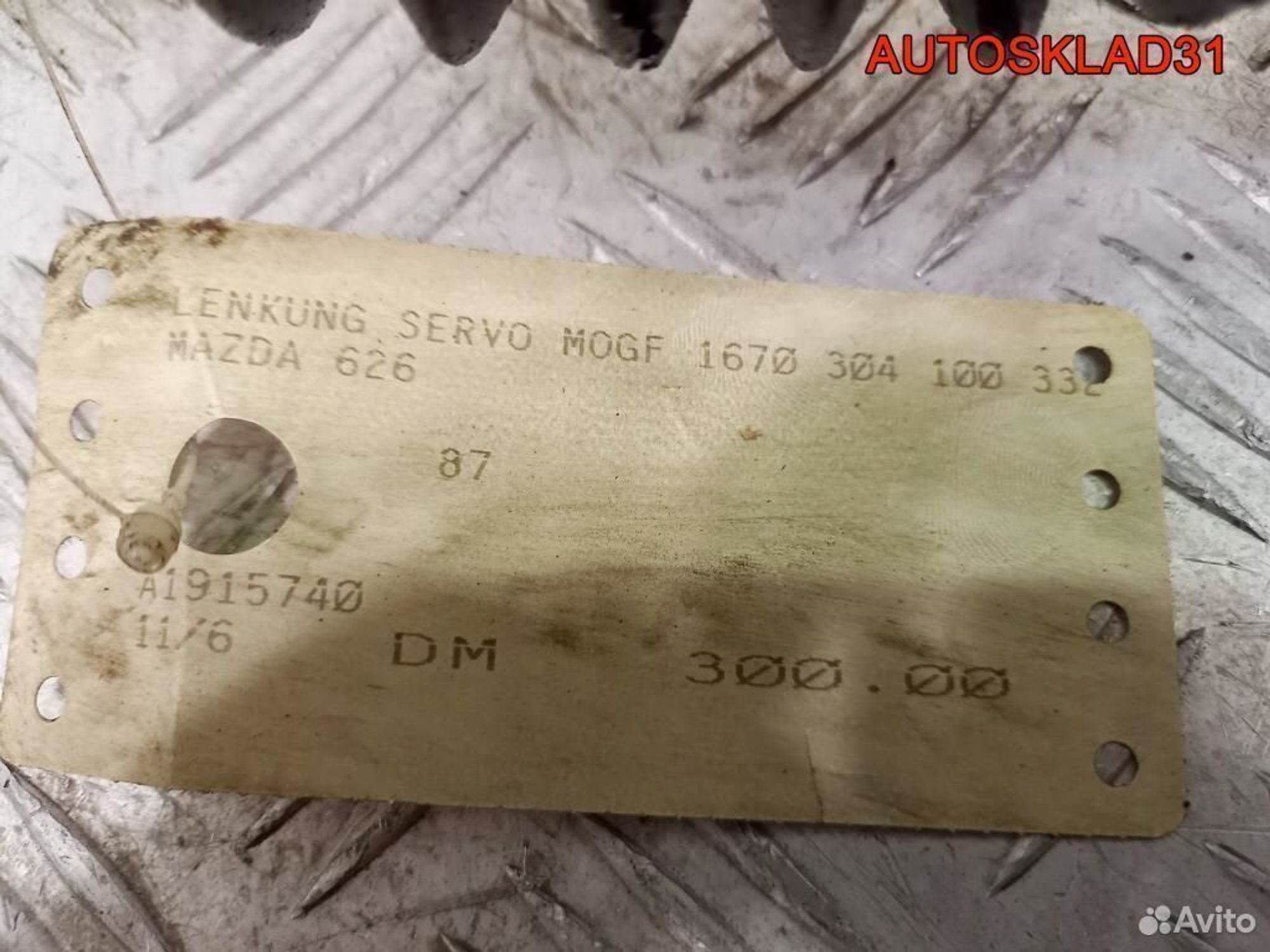 Рулевая рейка Mazda 626 GD GN5232110C, 4500 рублей, Дубовое