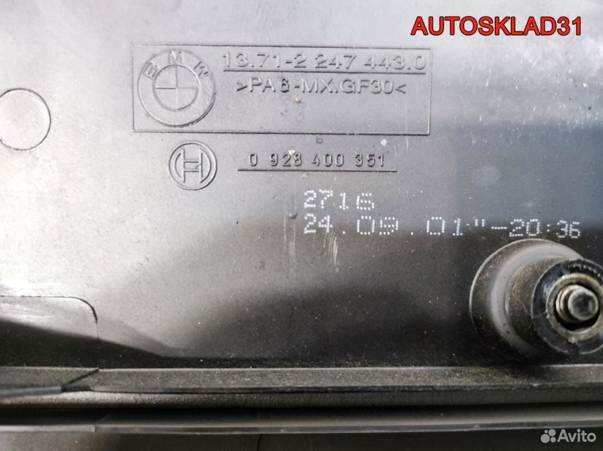 Накладка декоративная BMW E39 13712247443, 900 рублей, Дубовое