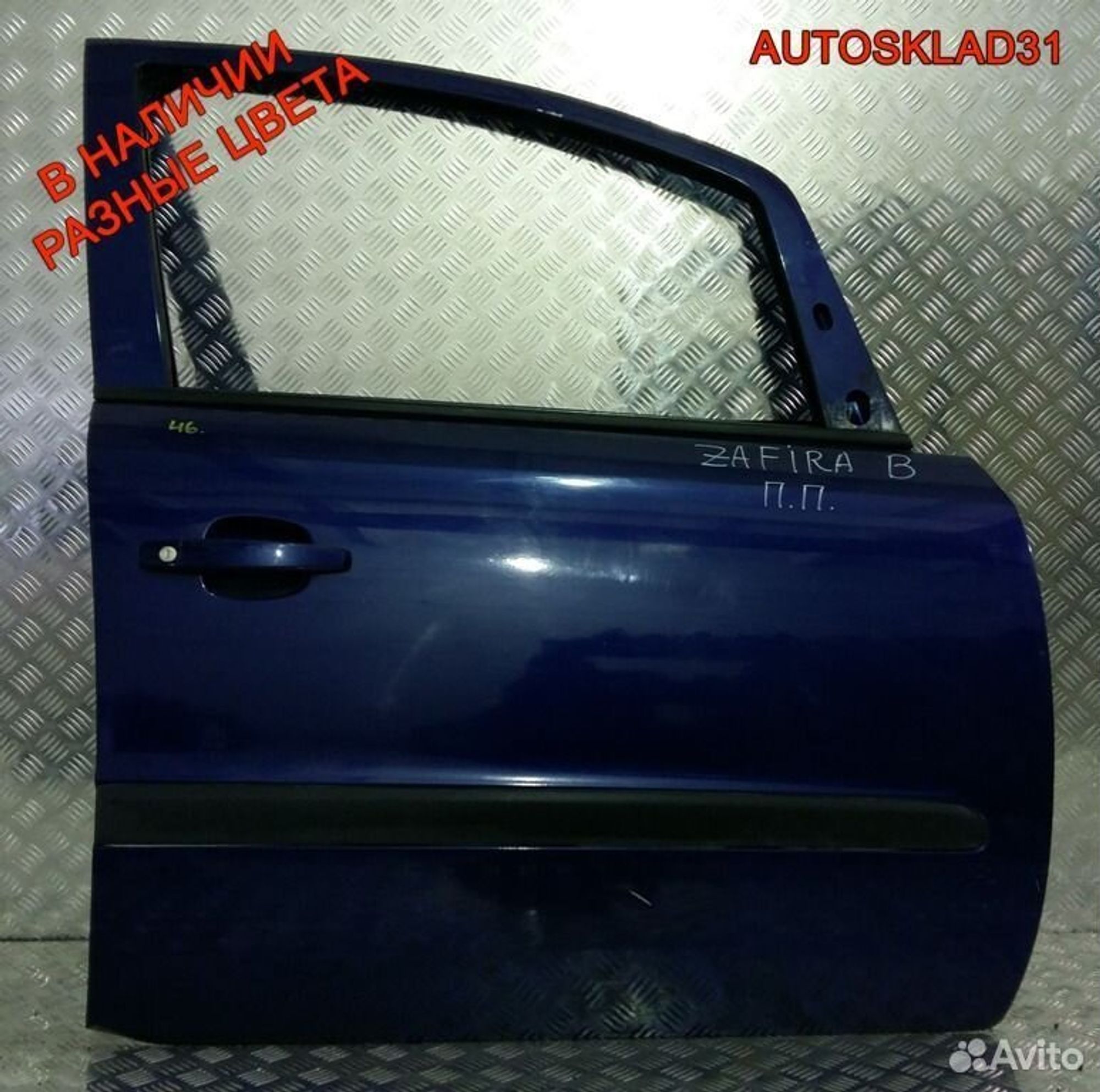 Дверь передняя правая голая Opel Zafira B 13203014, 7200 рублей, Дубовое