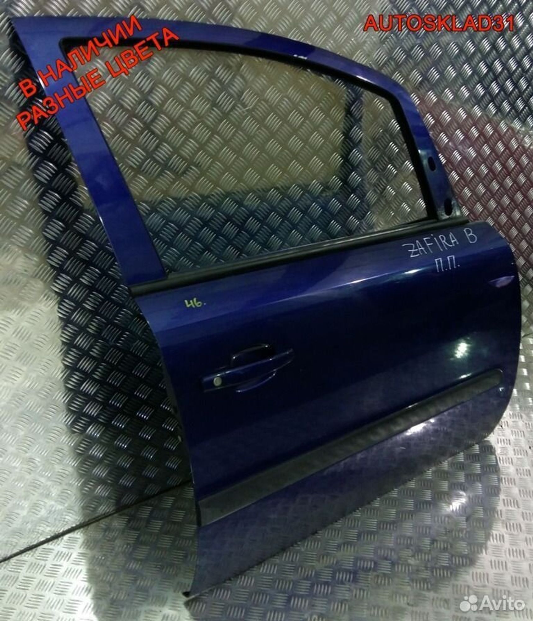 Дверь передняя правая голая Opel Zafira B 13203014, 7200 рублей, Дубовое