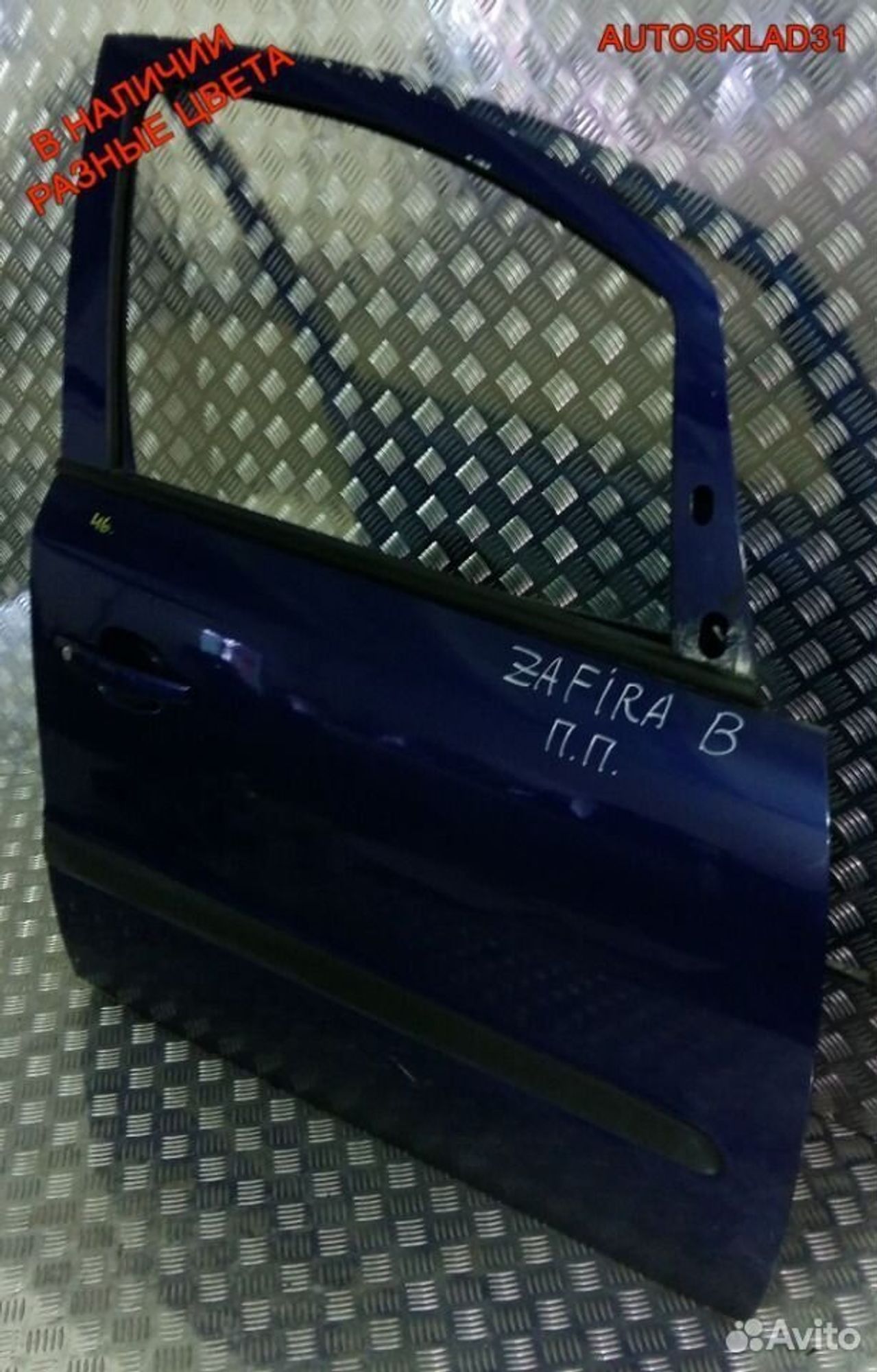 Дверь передняя правая голая Opel Zafira B 13203014, 7200 рублей, Дубовое