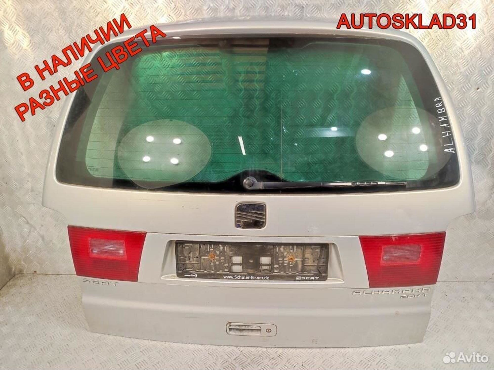 Дверь багажника Seat Alhambra 7M7827025K, 25000 рублей, Дубовое