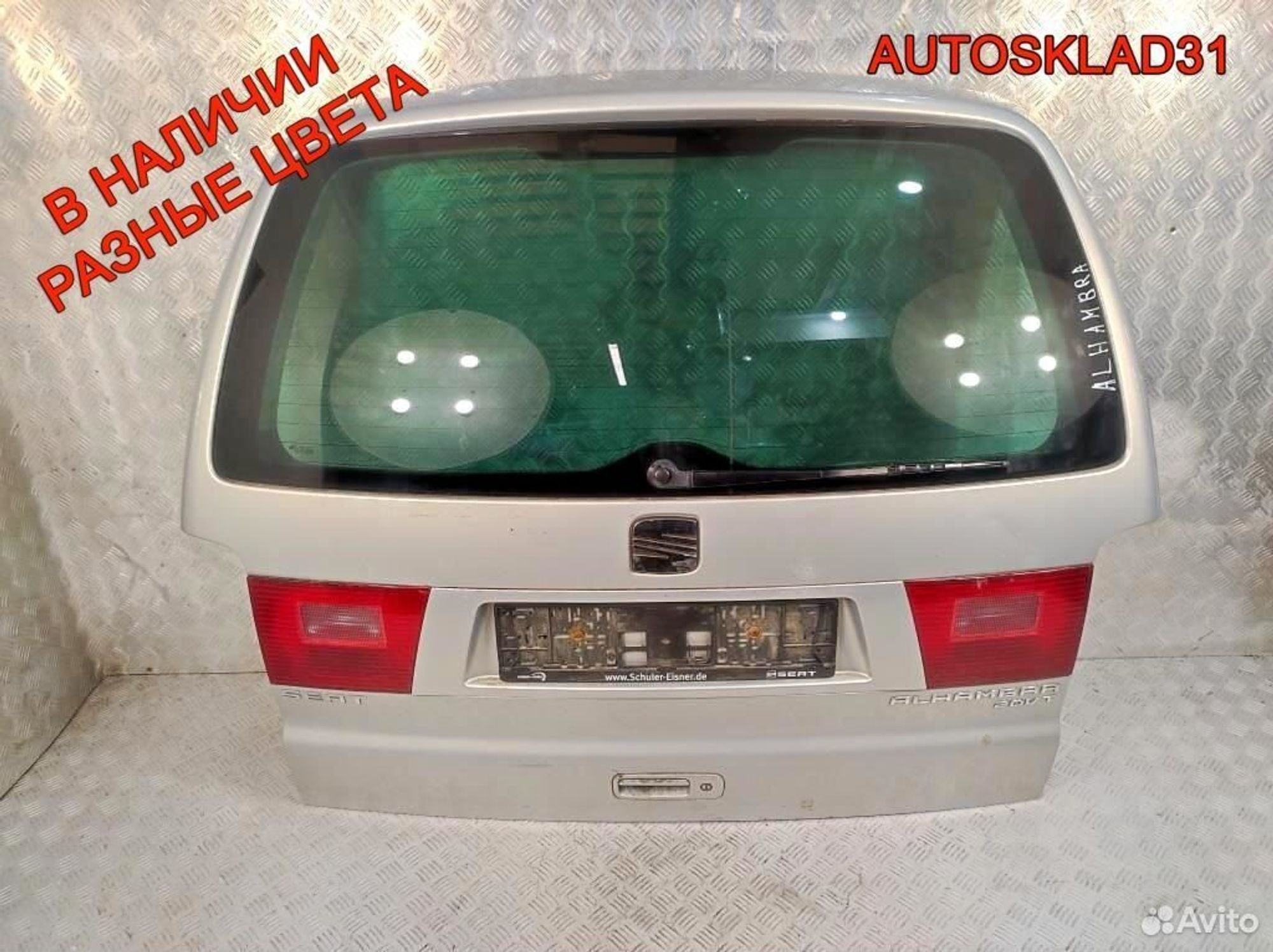 Дверь багажника Seat Alhambra 7M7827025K, 25000 рублей, Дубовое