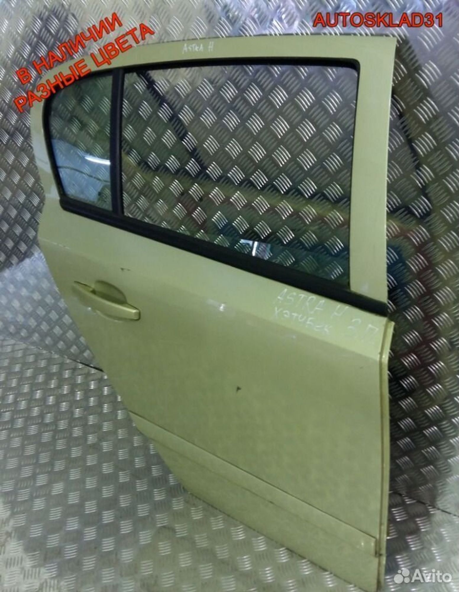 Дверь задняя правая голая Opel Astra H Хетчбэк, 4600 рублей, Дубовое