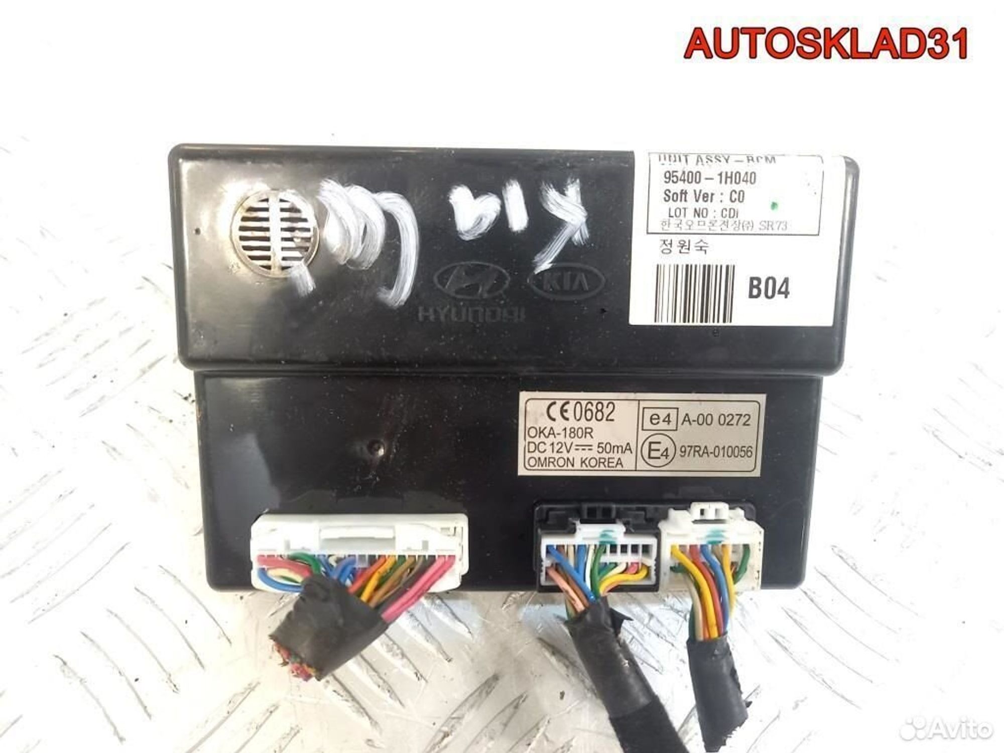 Блок управления центральным замком Kia Ceed, 1700 рублей, Дубовое