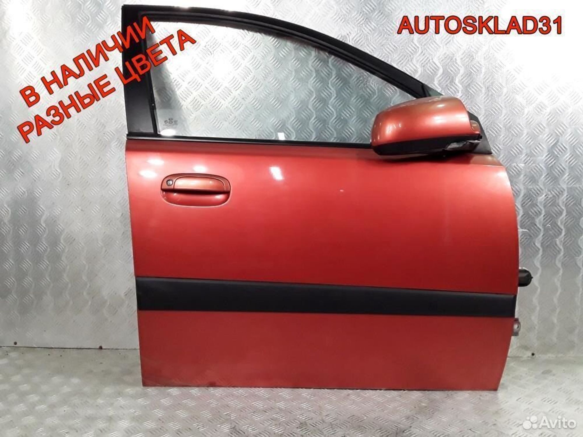 Дверь передняя правая Kia RIO Хетчбэк 760041G010, 26100 рублей, Дубовое