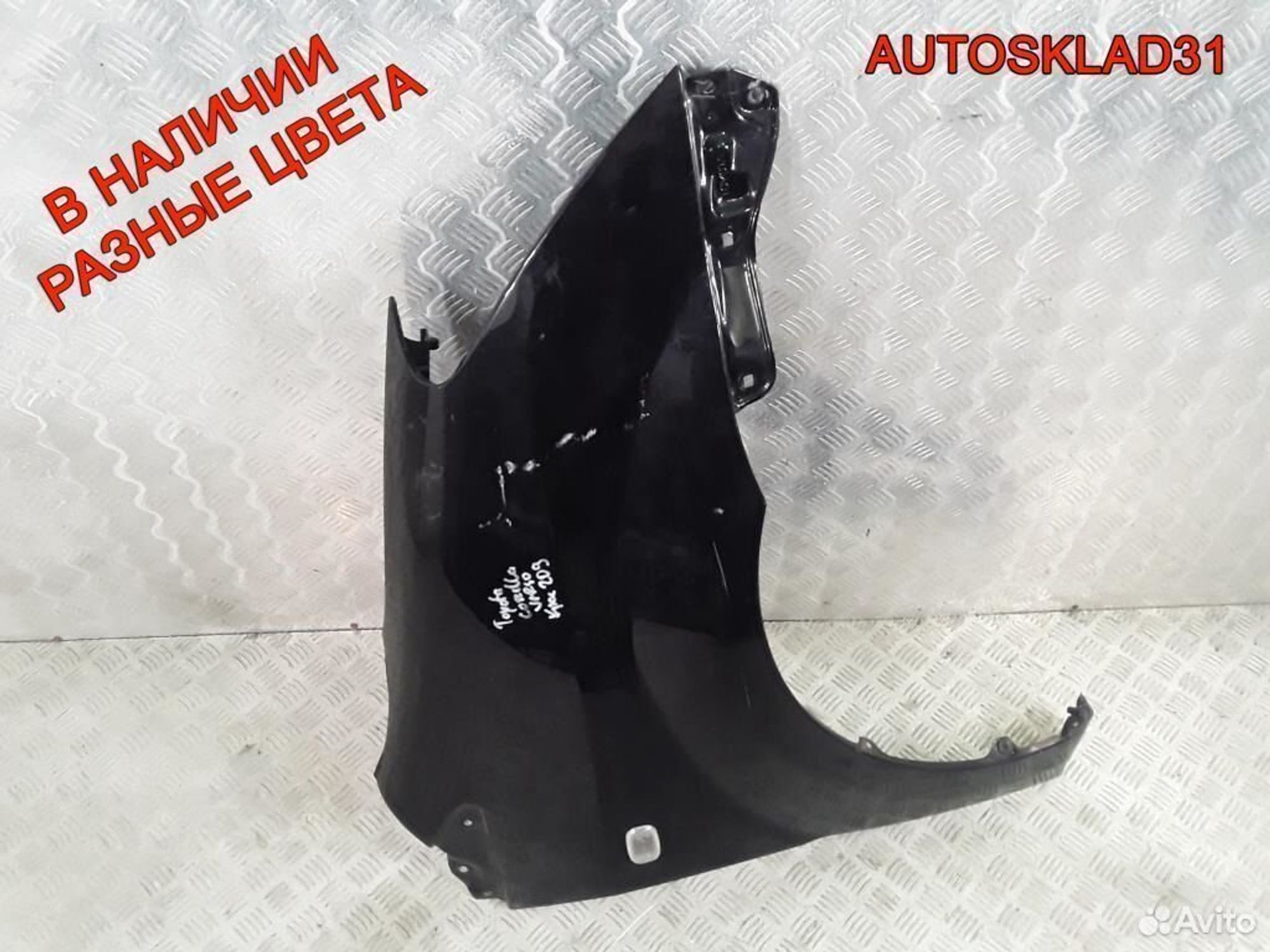 Крыло переднее правое Toyota Corolla Verso, 10200 рублей, Дубовое