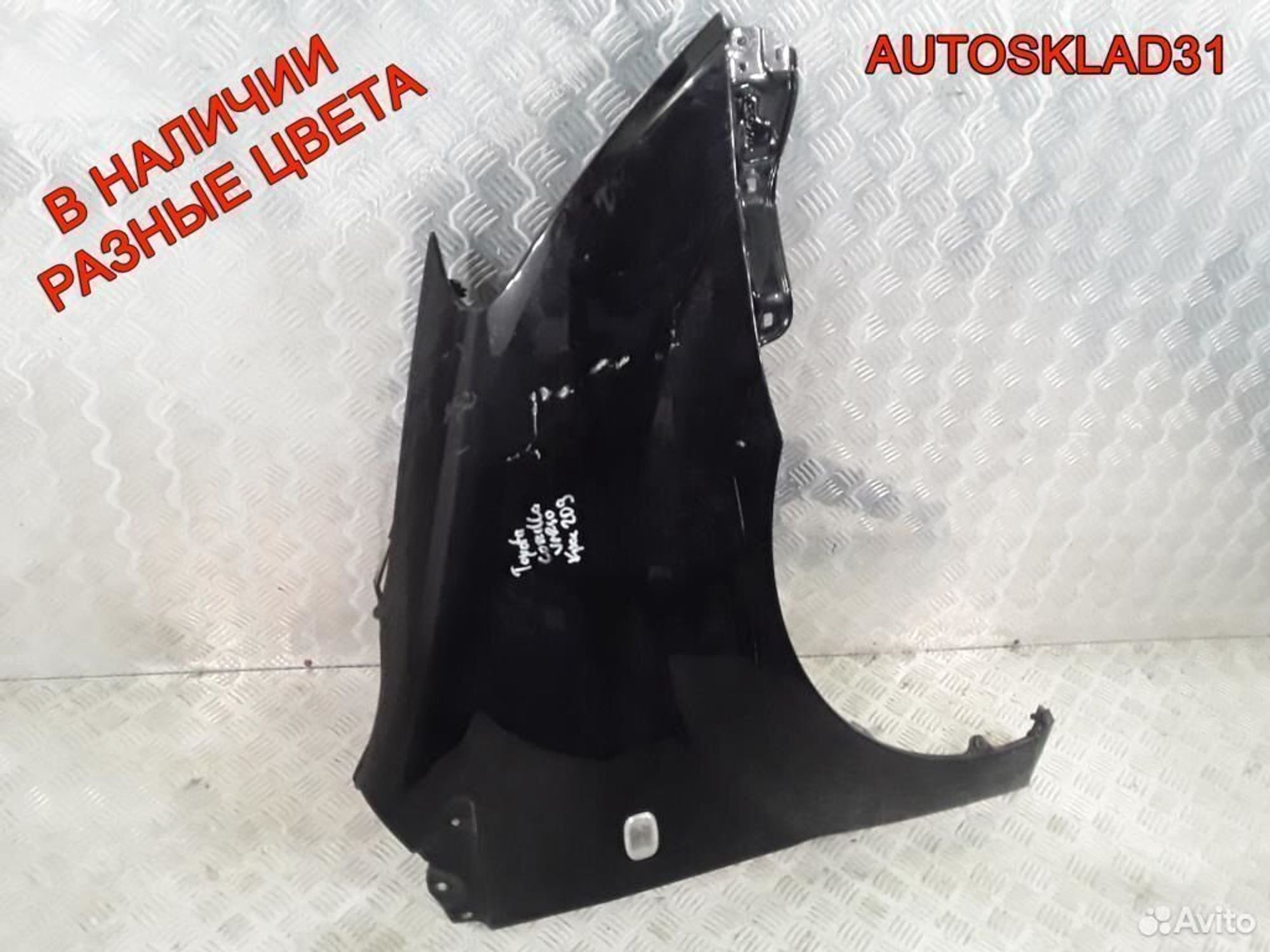 Крыло переднее правое Toyota Corolla Verso, 10200 рублей, Дубовое