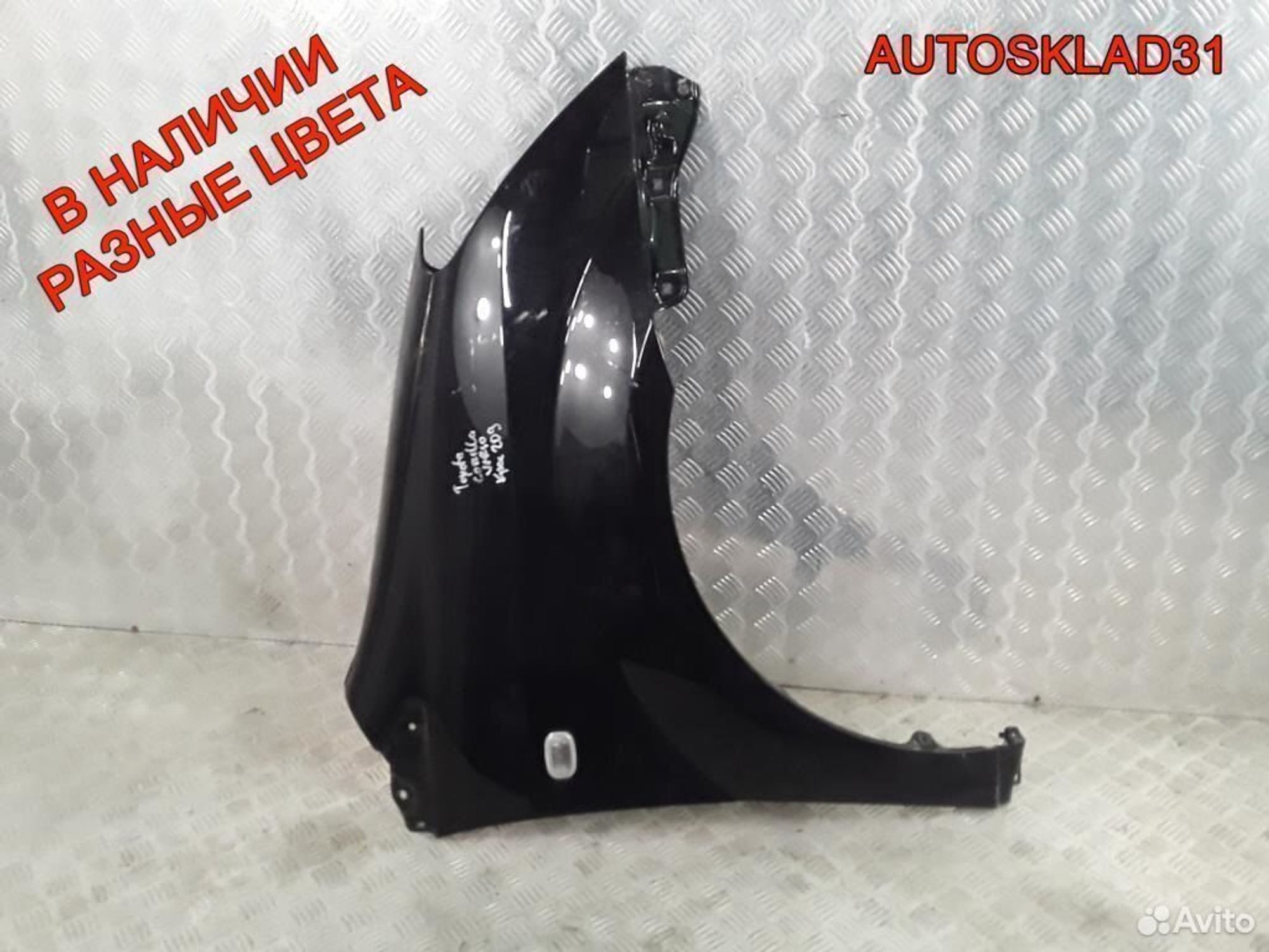 Крыло переднее правое Toyota Corolla Verso, 10200 рублей, Дубовое