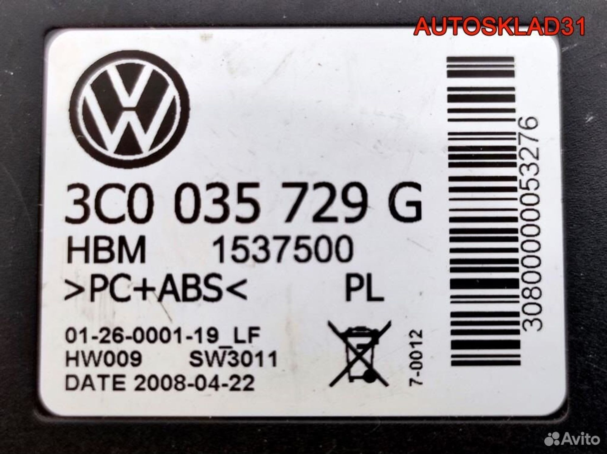 Блок управления Bluetooth VW Passat B6 3C0035729G, 1300 рублей, Дубовое