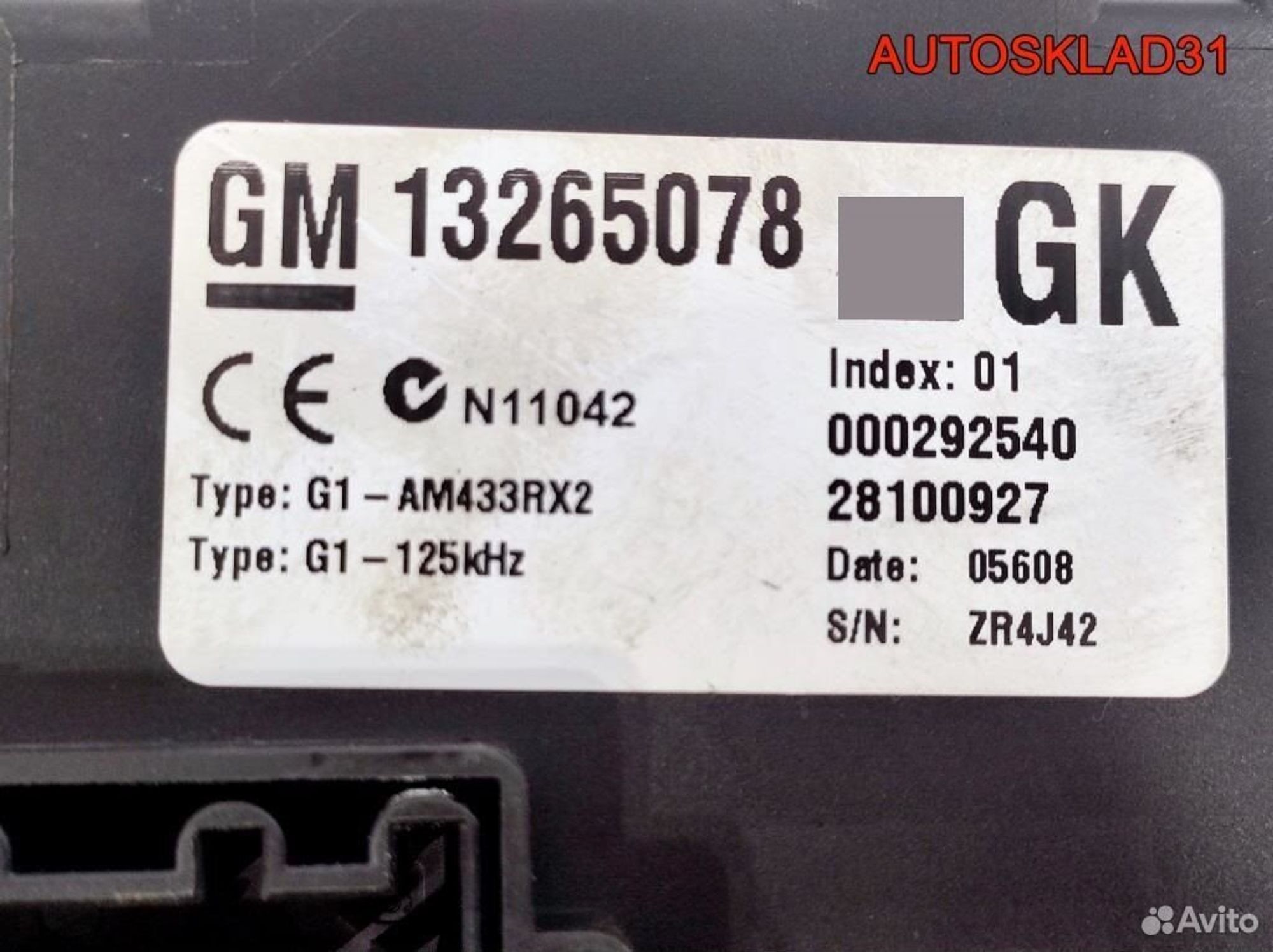 Блок предохранителей Opel Corsa D 13265078, 2100 рублей, Дубовое