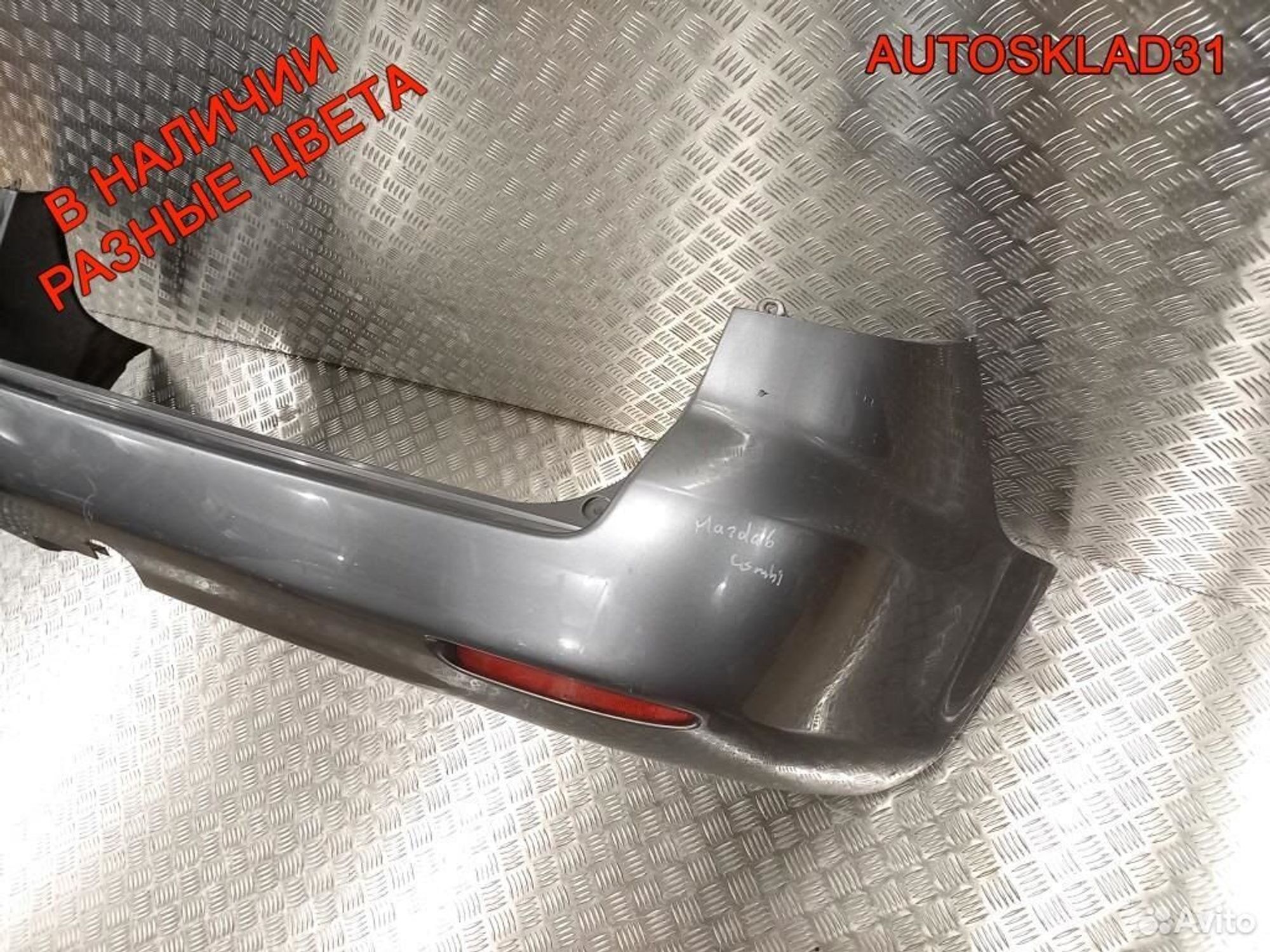 Бампер задний Mazda 6 GG G21B50221 Универсал (Р), 4000 рублей, Дубовое