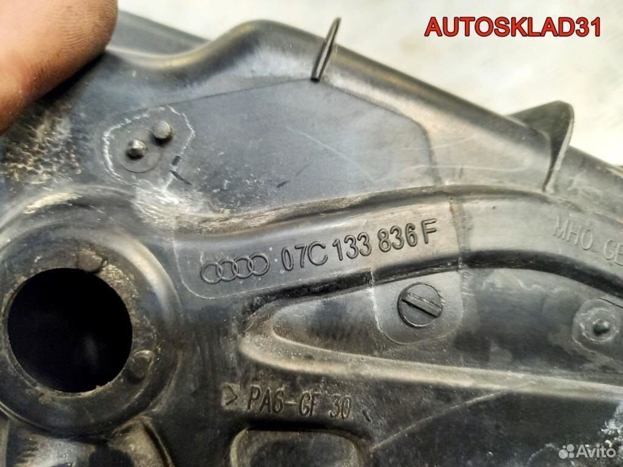 Корпус воздушного фильтра Audi A8 4E 07C133836F, 4100 рублей, Дубовое