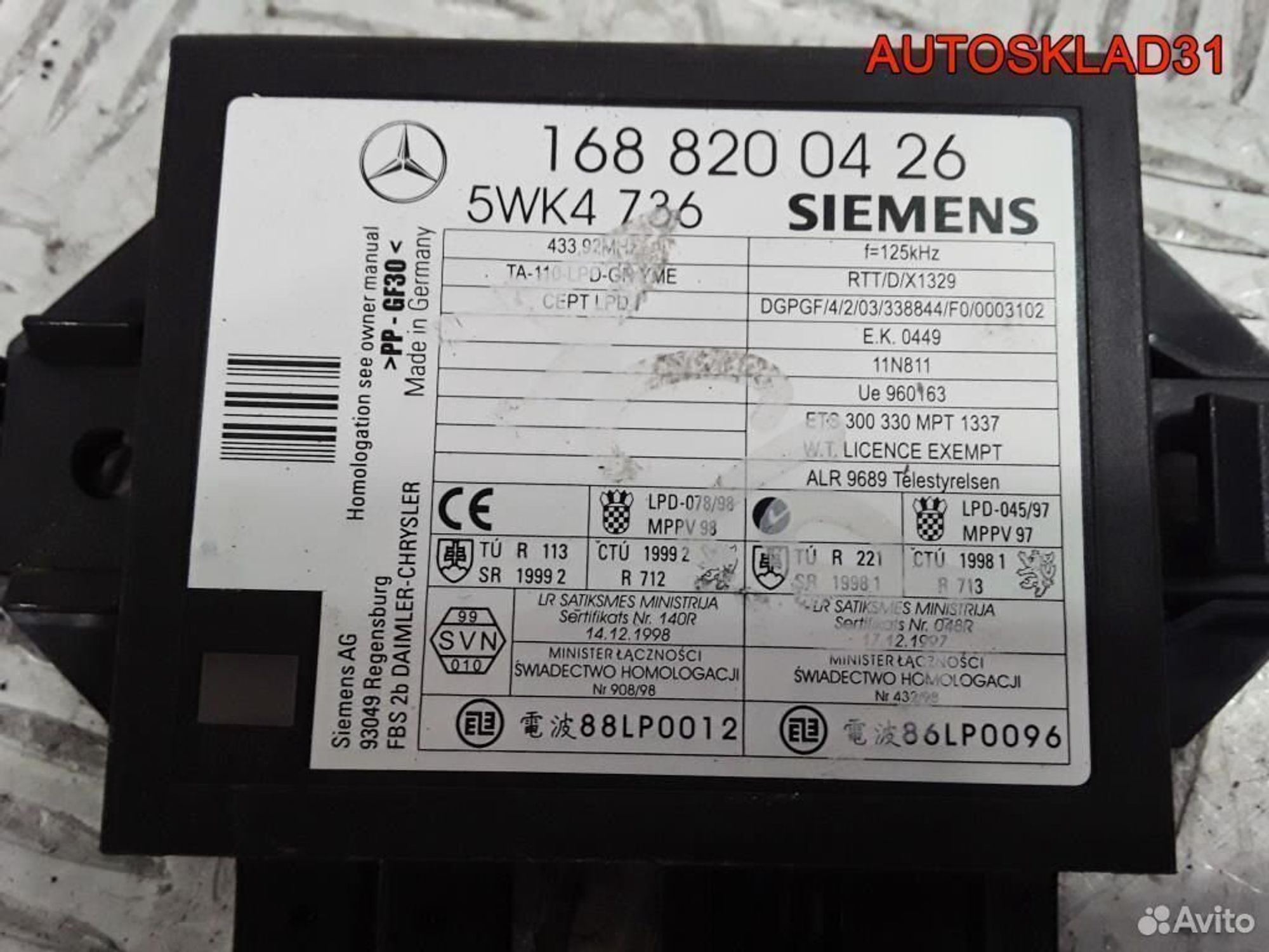 Блок иммобилайзера Mercedes Benz W168 1688200426, 1100 рублей, Дубовое