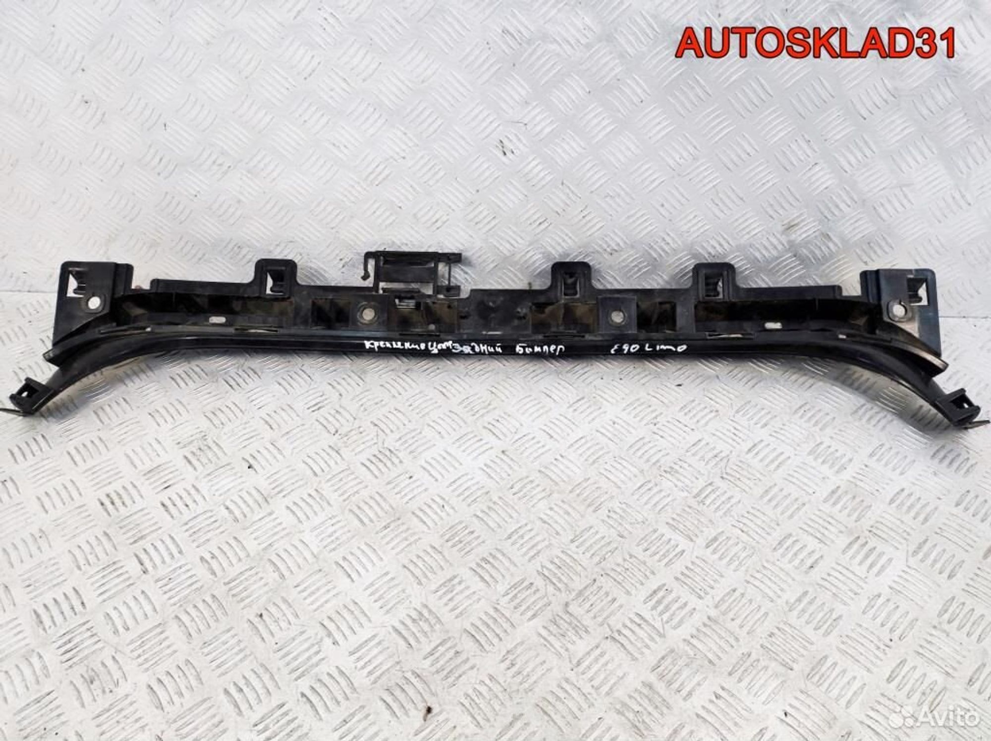 Направляющая заднего бампера BMW E90 51127058522, 1300 рублей, Дубовое