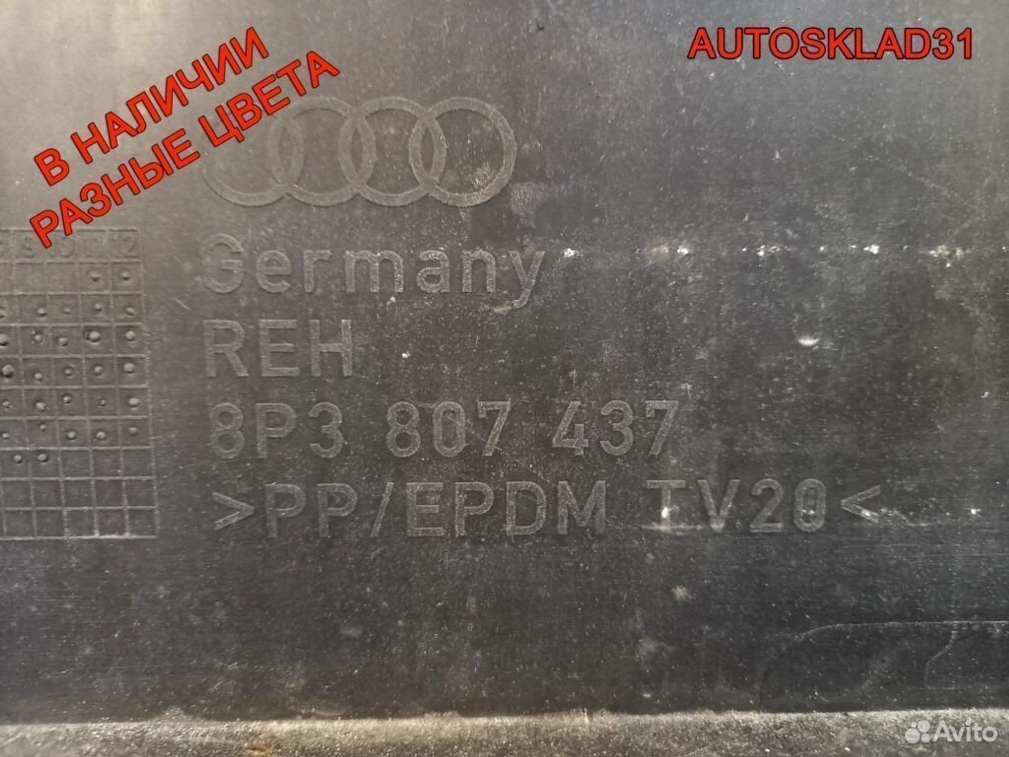 Бампер передний Audi A3 8PA 8P3807437, 5400 рублей, Дубовое