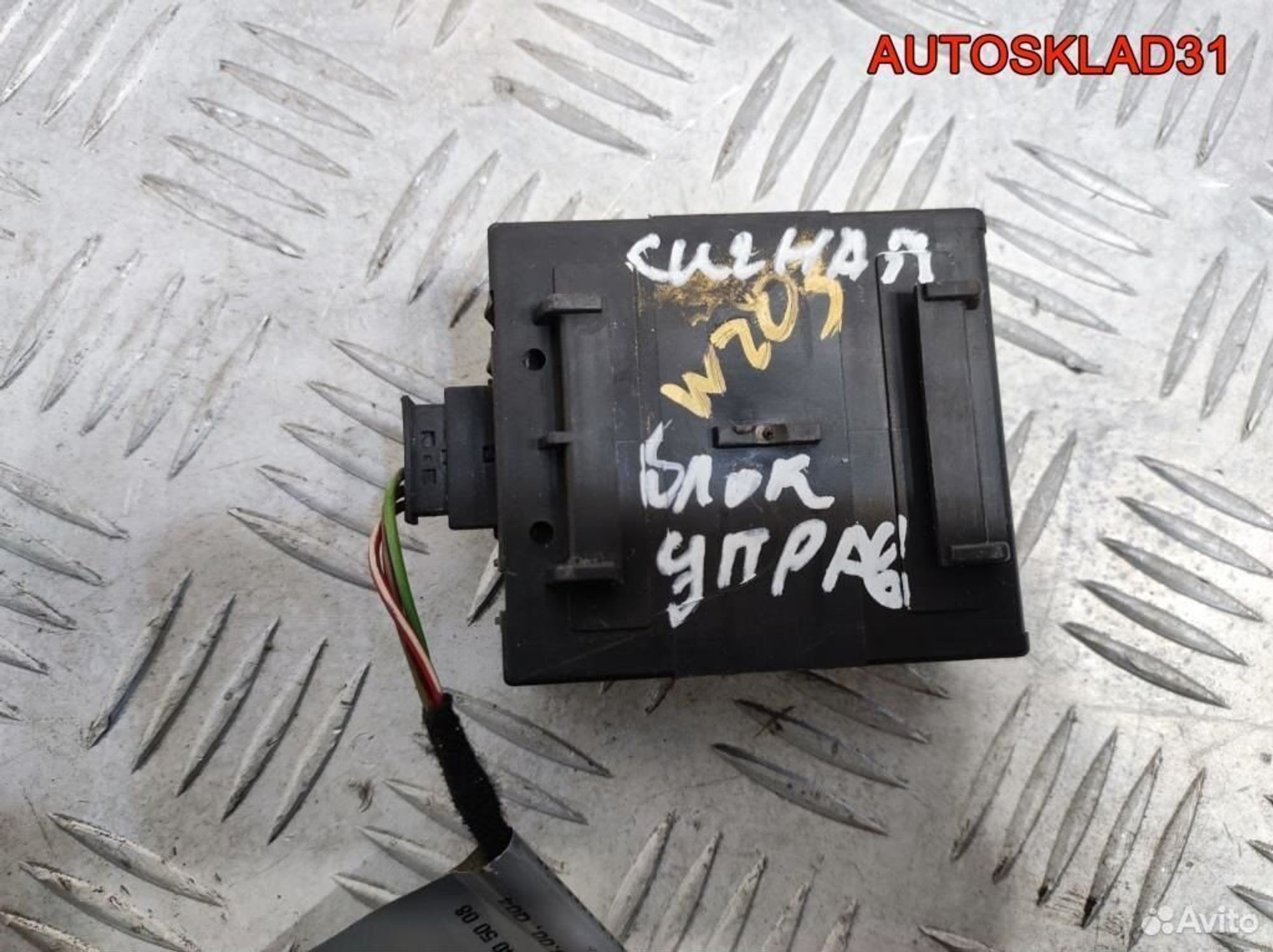 Блок защиты от буксировки Mercedes W203 2038202726, 1100 рублей, Дубовое