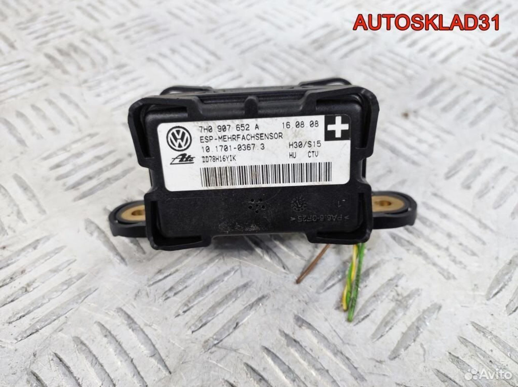 Датчик ускорения Volkswagen Touareg 7H0907652A, 1100 рублей, Дубовое