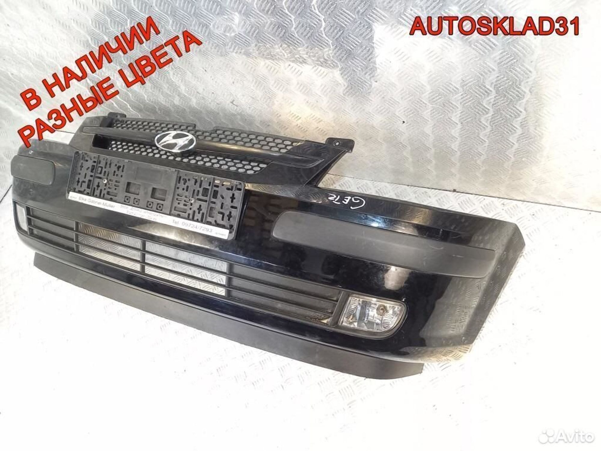 Бампер передний Hyundai Getz 2002-2005 865111C100, 12600 рублей, Дубовое