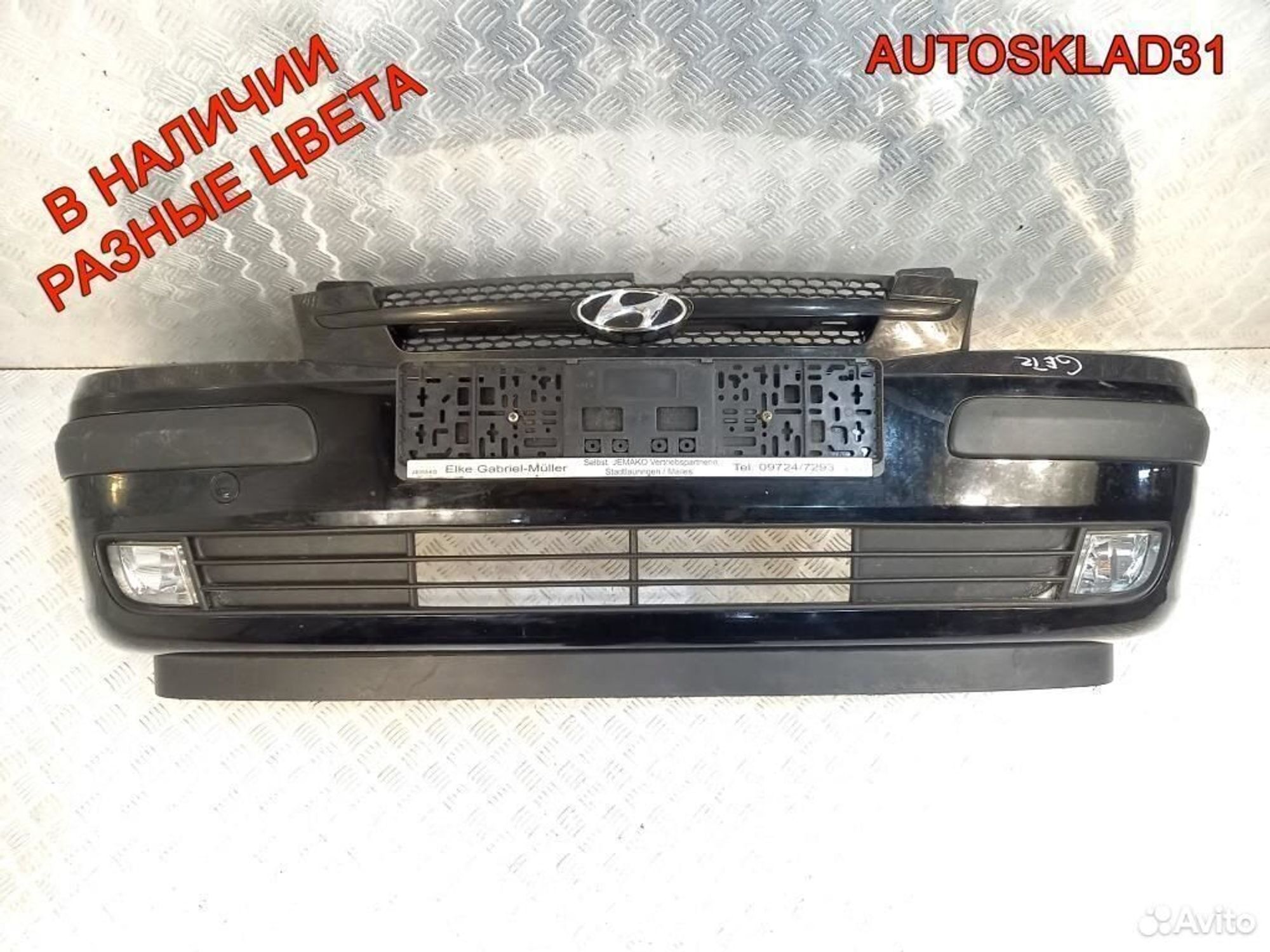 Бампер передний Hyundai Getz 2002-2005 865111C100, 12600 рублей, Дубовое