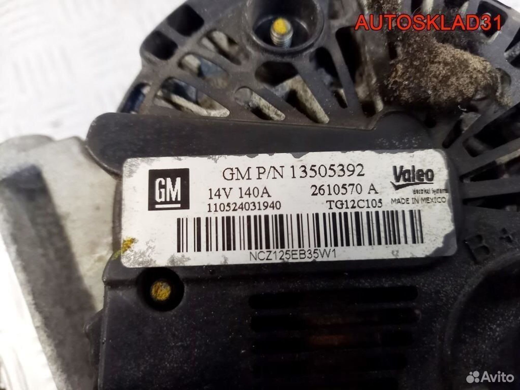 Генератор 140A Opel Corsa D 1,3 A13DTC 13505392, 7700 рублей, Дубовое