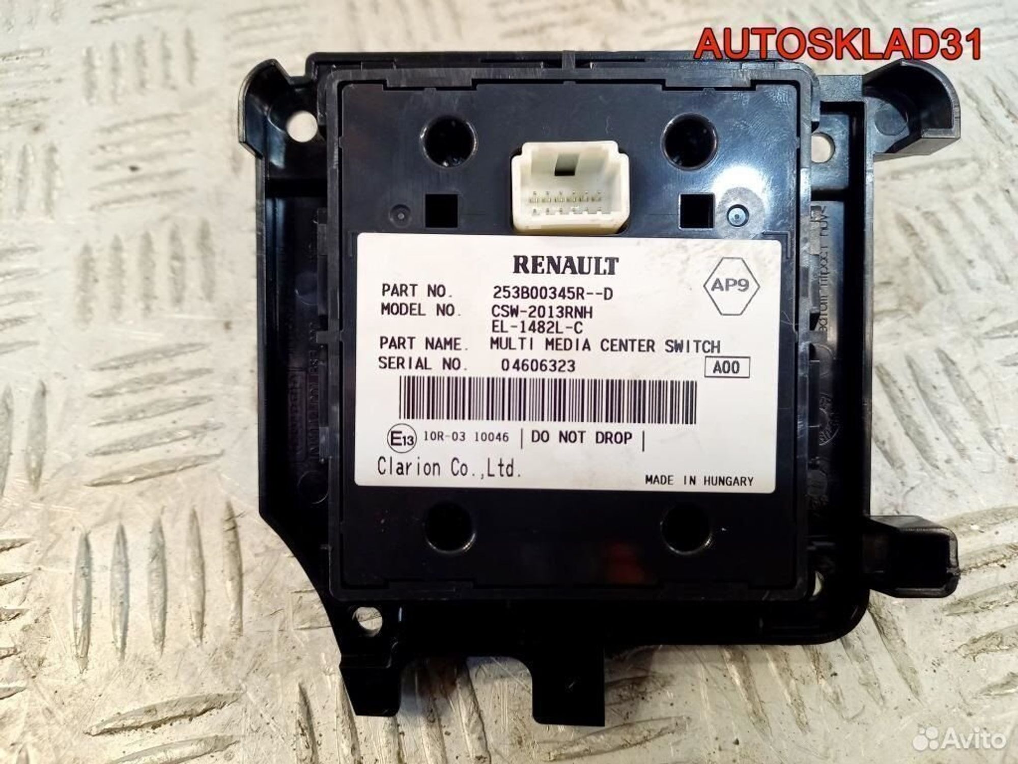 Блок управления навигацией Renault Megane 3, 2500 рублей, Дубовое