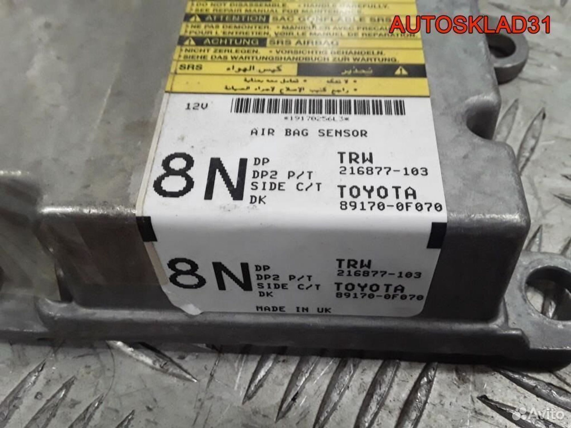 Блок AIR BAG Toyota Corolla Verso 891700F070, 1200 рублей, Дубовое