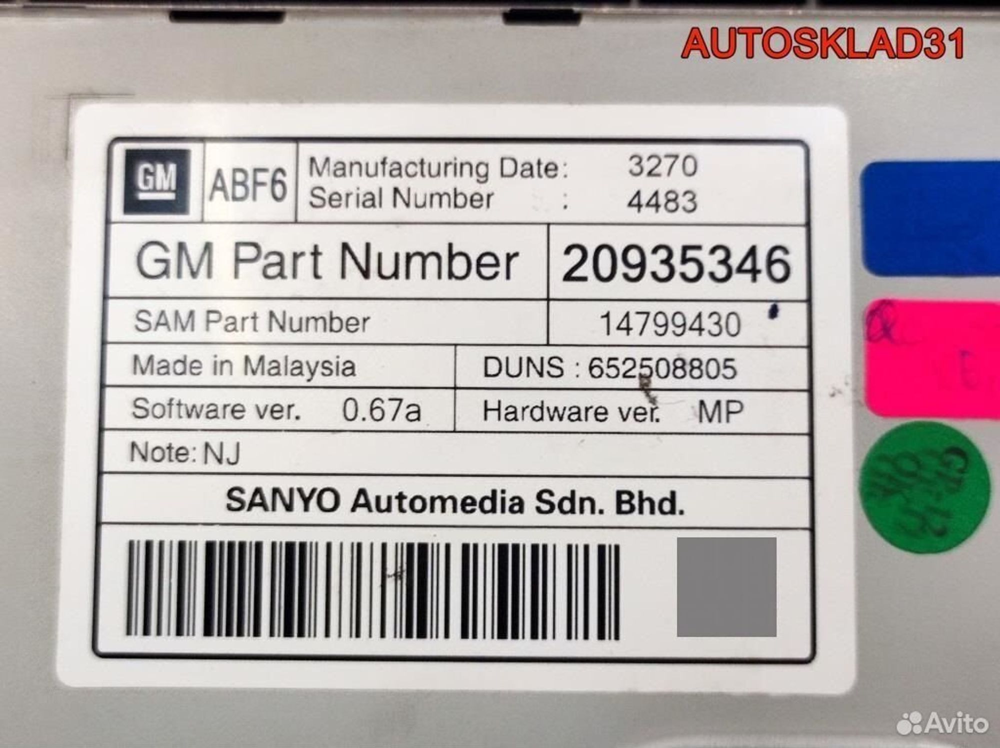 Дисплей информационный Opel Astra J 20935346, 6200 рублей, Дубовое