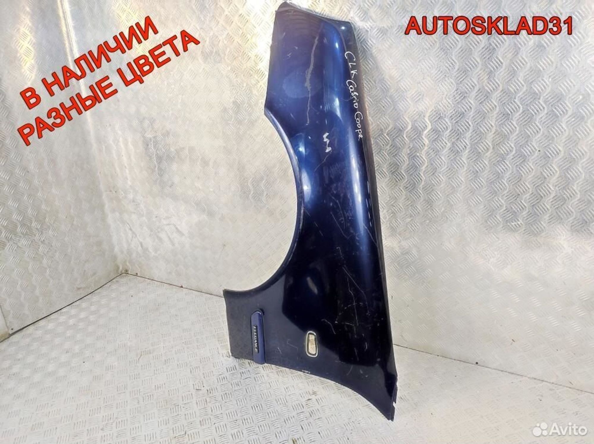 Крыло переднее левое Mercedes C208 CLK Cabrio, 12200 рублей, Дубовое