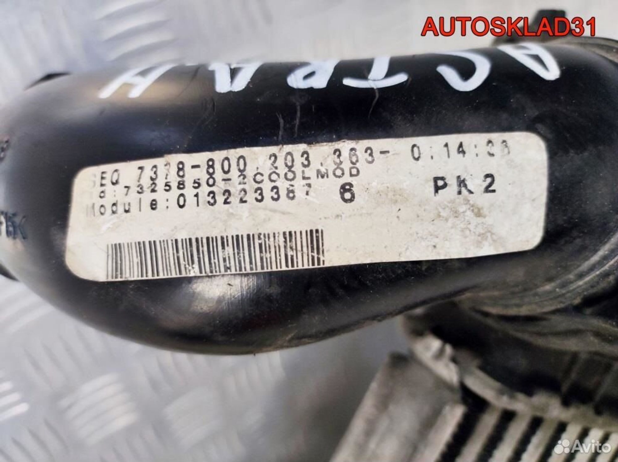 Интеркулер Opel Astra H Z19DTH 13223393, 2100 рублей, Дубовое