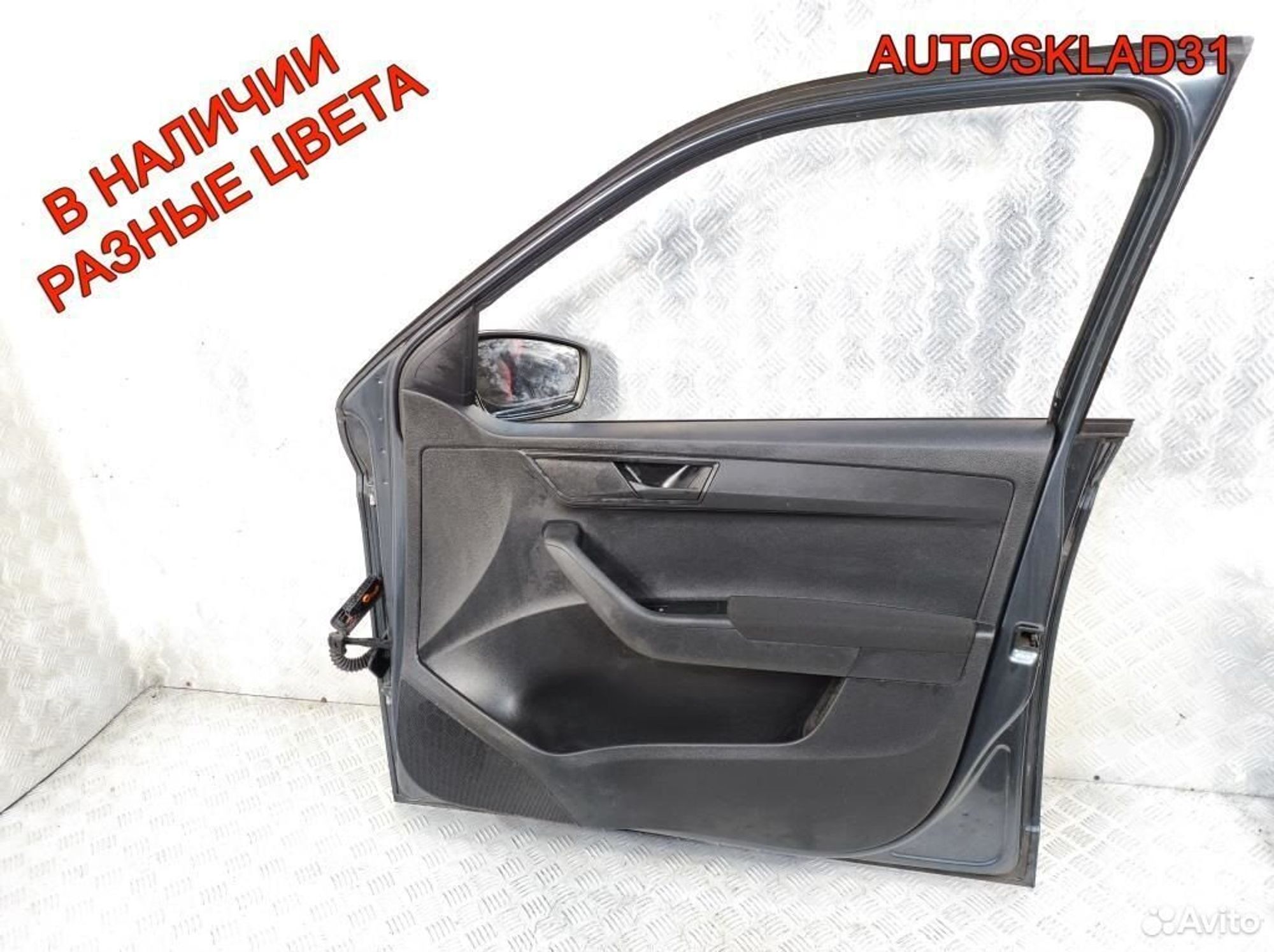 Дверь передняя правая Skoda Fabia 3 6V0831052, 30600 рублей, Дубовое