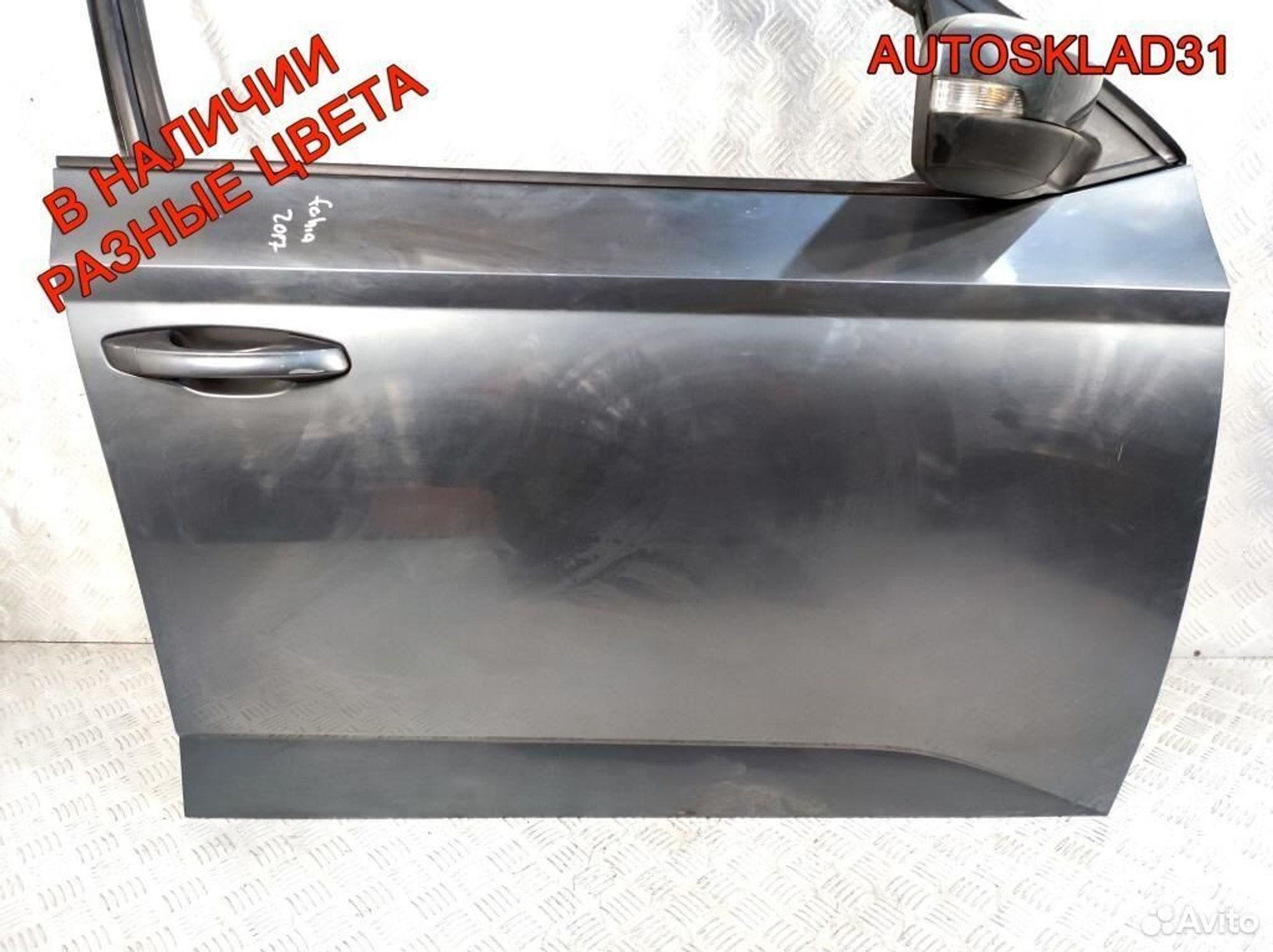 Дверь передняя правая Skoda Fabia 3 6V0831052, 30600 рублей, Дубовое