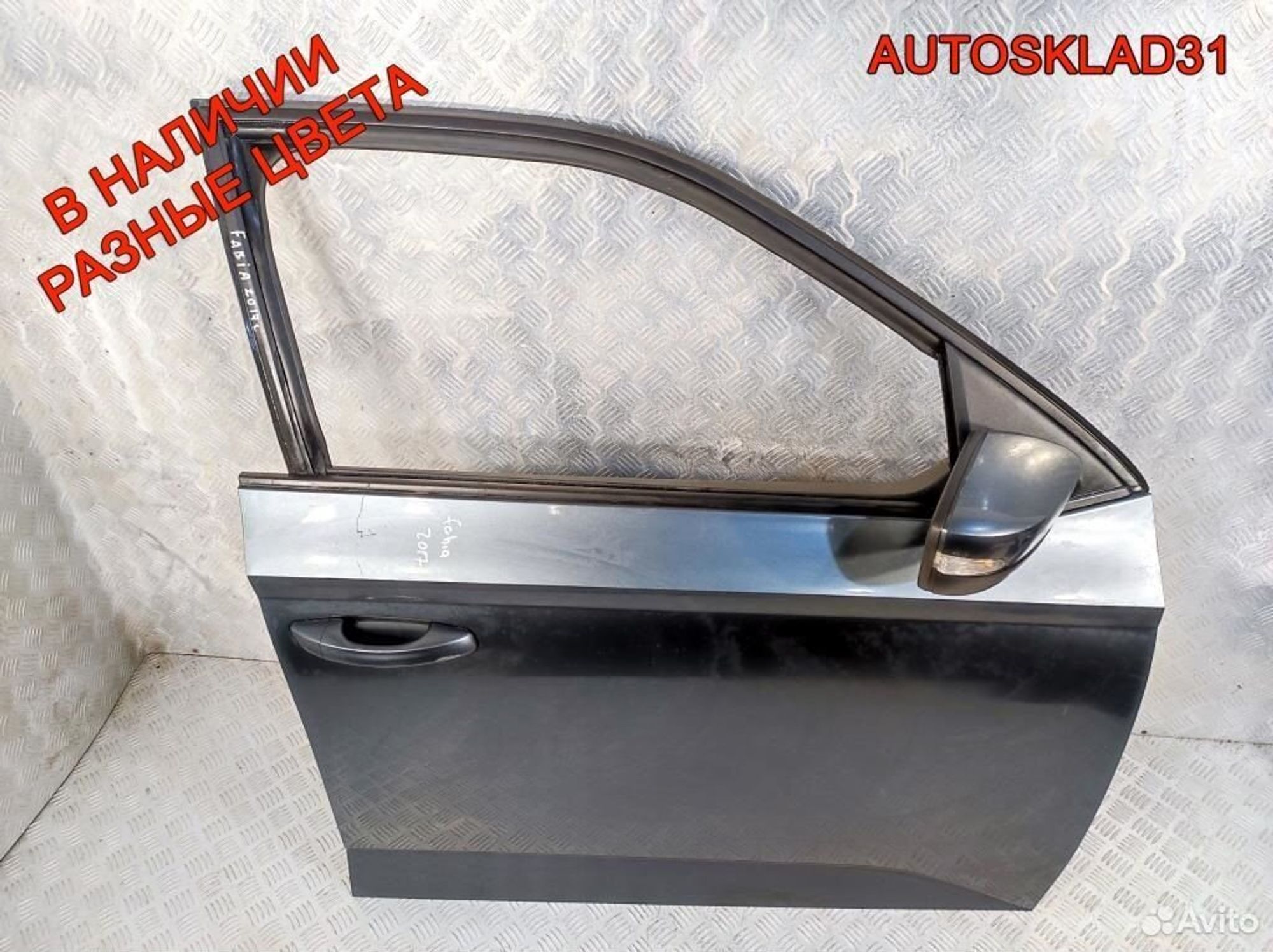 Дверь передняя правая Skoda Fabia 3 6V0831052, 30600 рублей, Дубовое