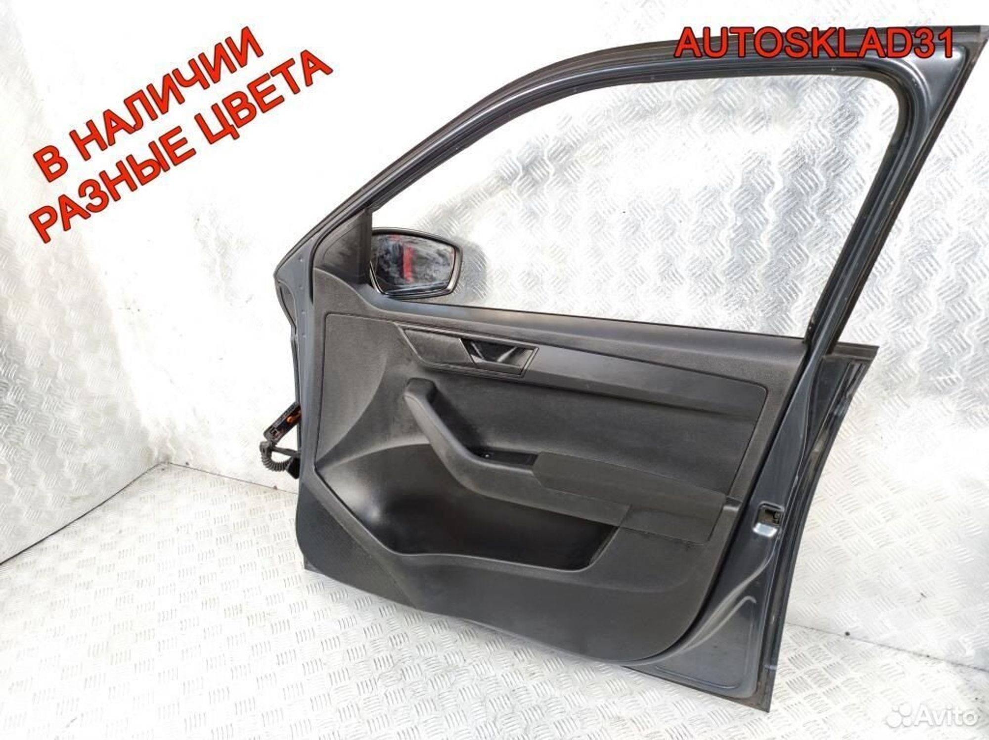 Дверь передняя правая Skoda Fabia 3 6V0831052, 30600 рублей, Дубовое