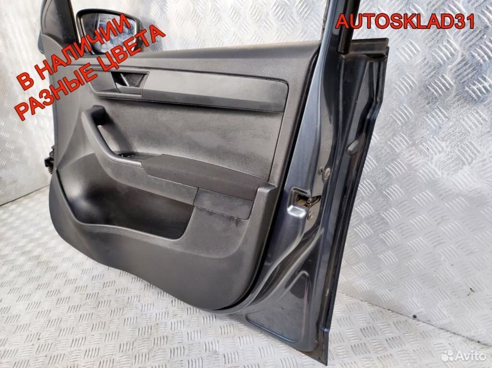 Дверь передняя правая Skoda Fabia 3 6V0831052, 30600 рублей, Дубовое