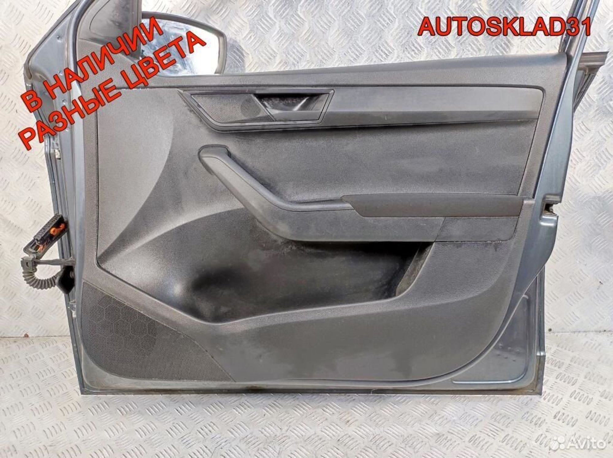 Дверь передняя правая Skoda Fabia 3 6V0831052, 30600 рублей, Дубовое