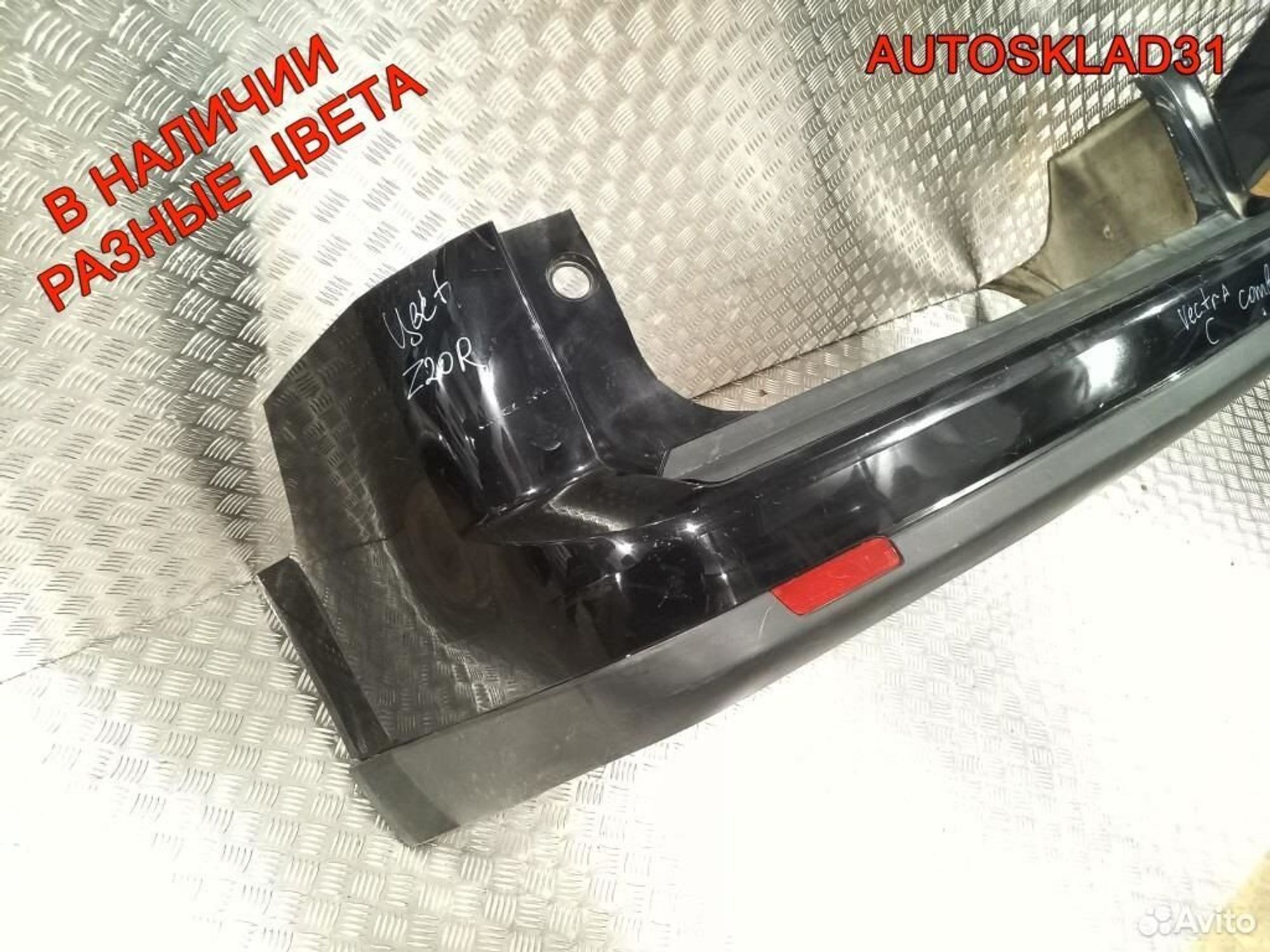 Бампер задний Opel Vectra C 93178165 Combi Рест, 4100 рублей, Дубовое