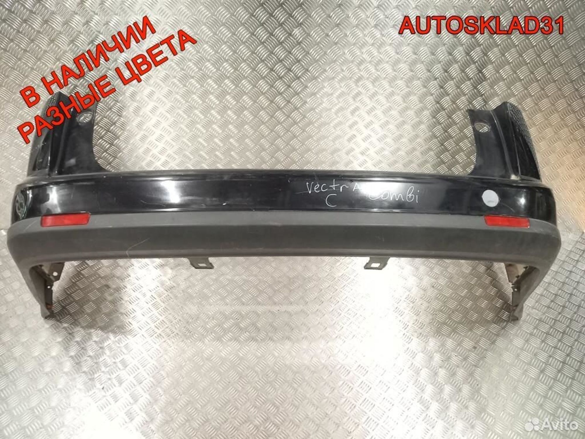 Бампер задний Opel Vectra C 93178165 Combi Рест, 4100 рублей, Дубовое