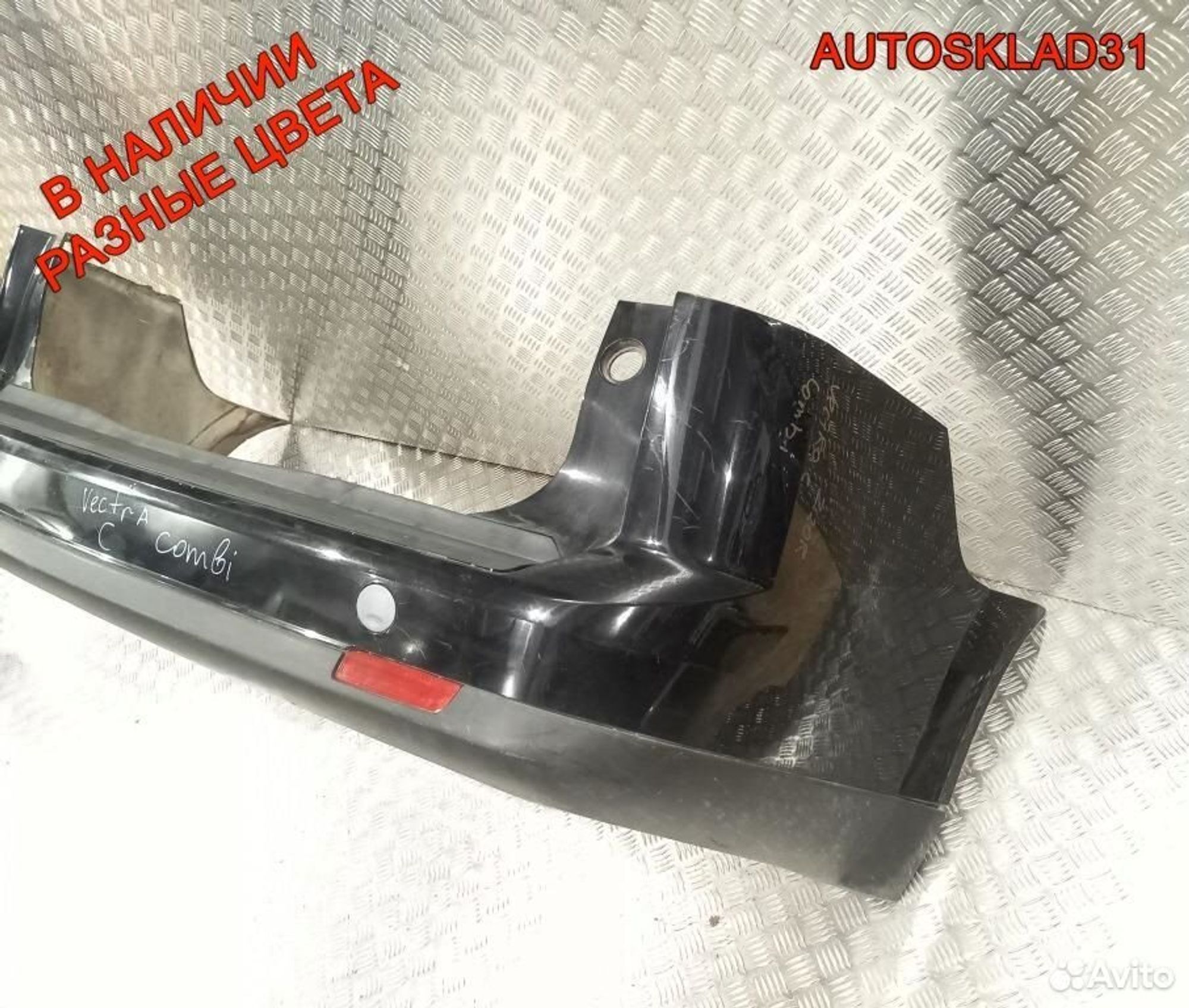 Бампер задний Opel Vectra C 93178165 Combi Рест, 4100 рублей, Дубовое