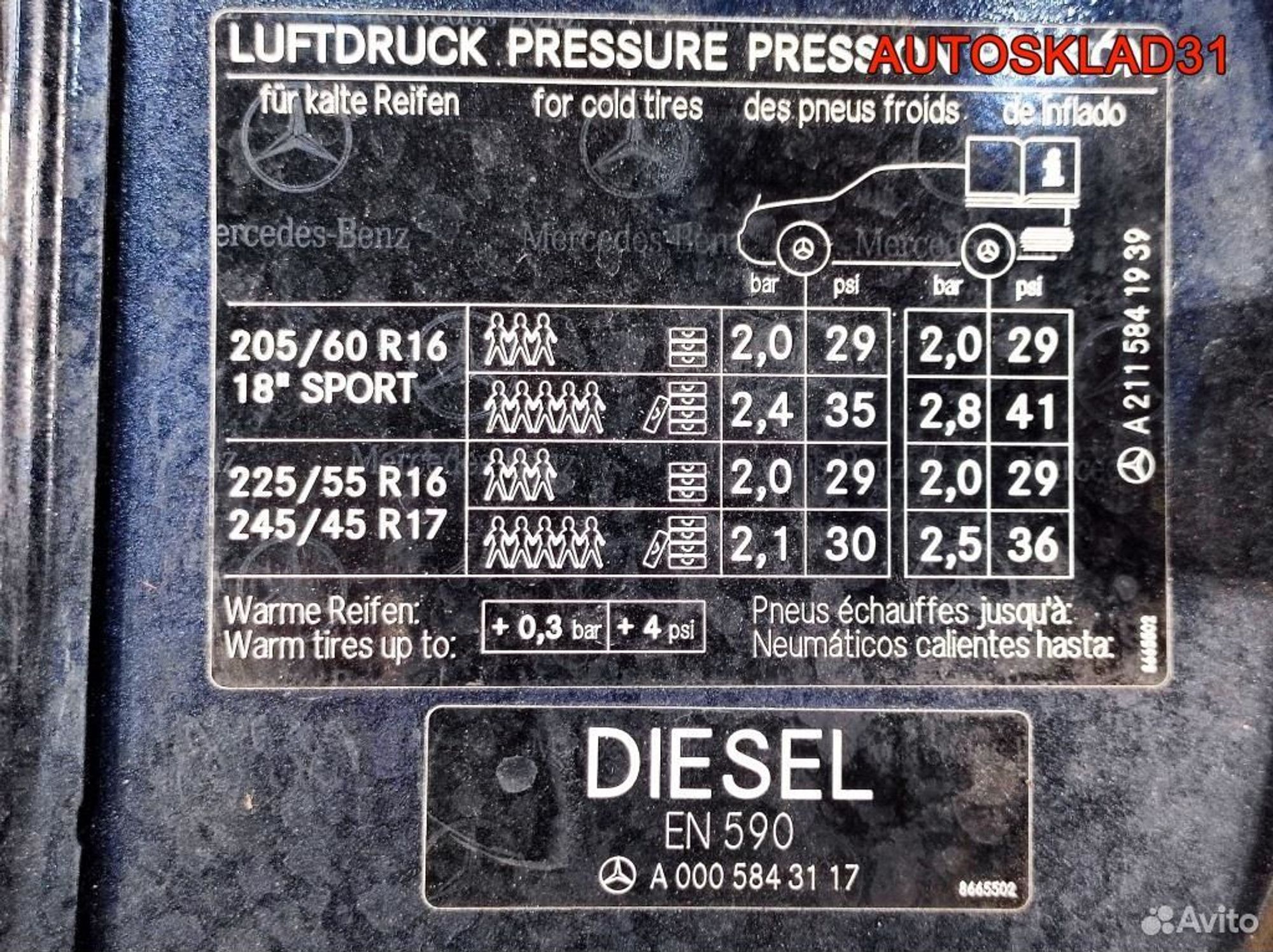 Лючок бензобака Mercedes Benz W211 2115841939, 1100 рублей, Дубовое