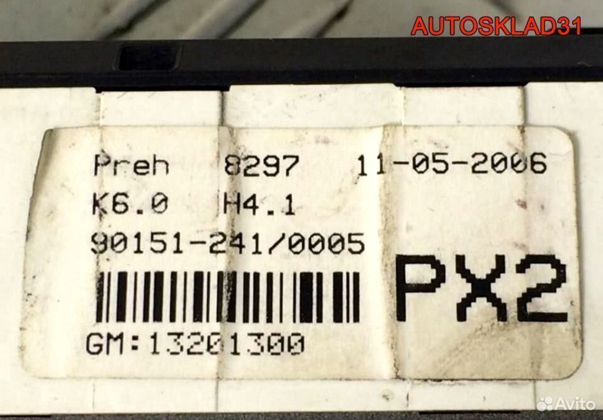 Блок управления отопителем Opel Astra H 13201300, 1800 рублей, Дубовое