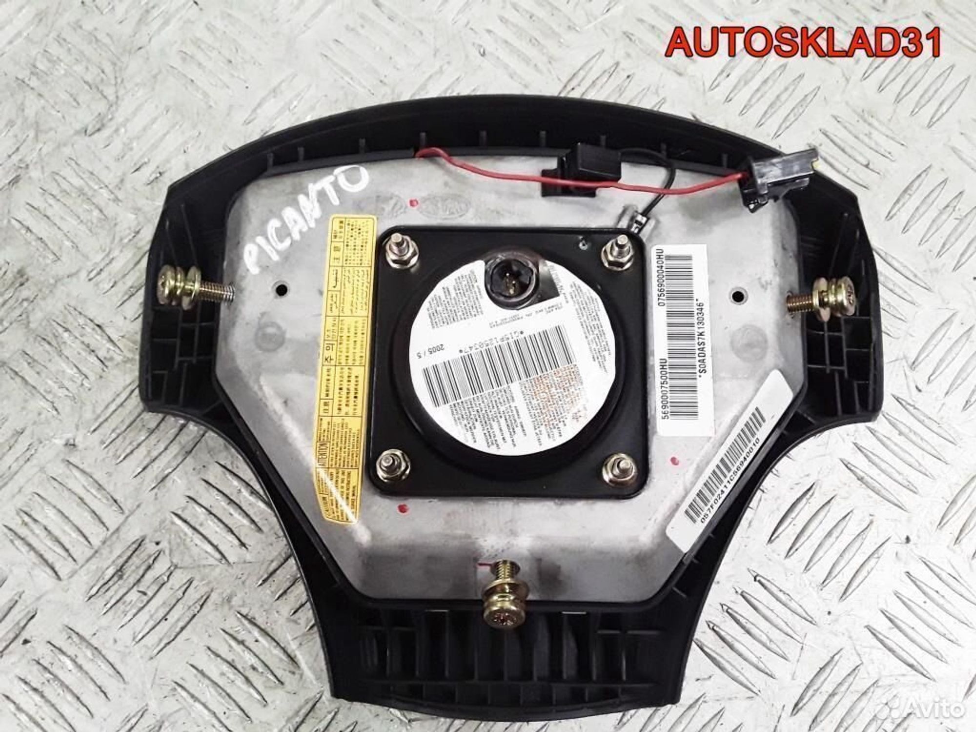 Подушка безопасности в руль Kia Picanto 5690007500, 7100 рублей, Дубовое