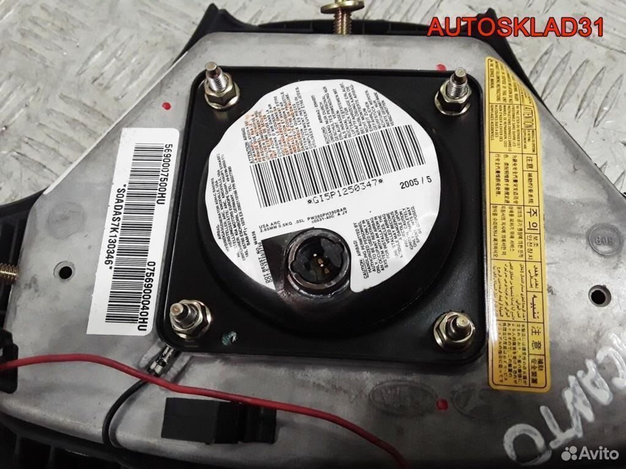 Подушка безопасности в руль Kia Picanto 5690007500, 7100 рублей, Дубовое