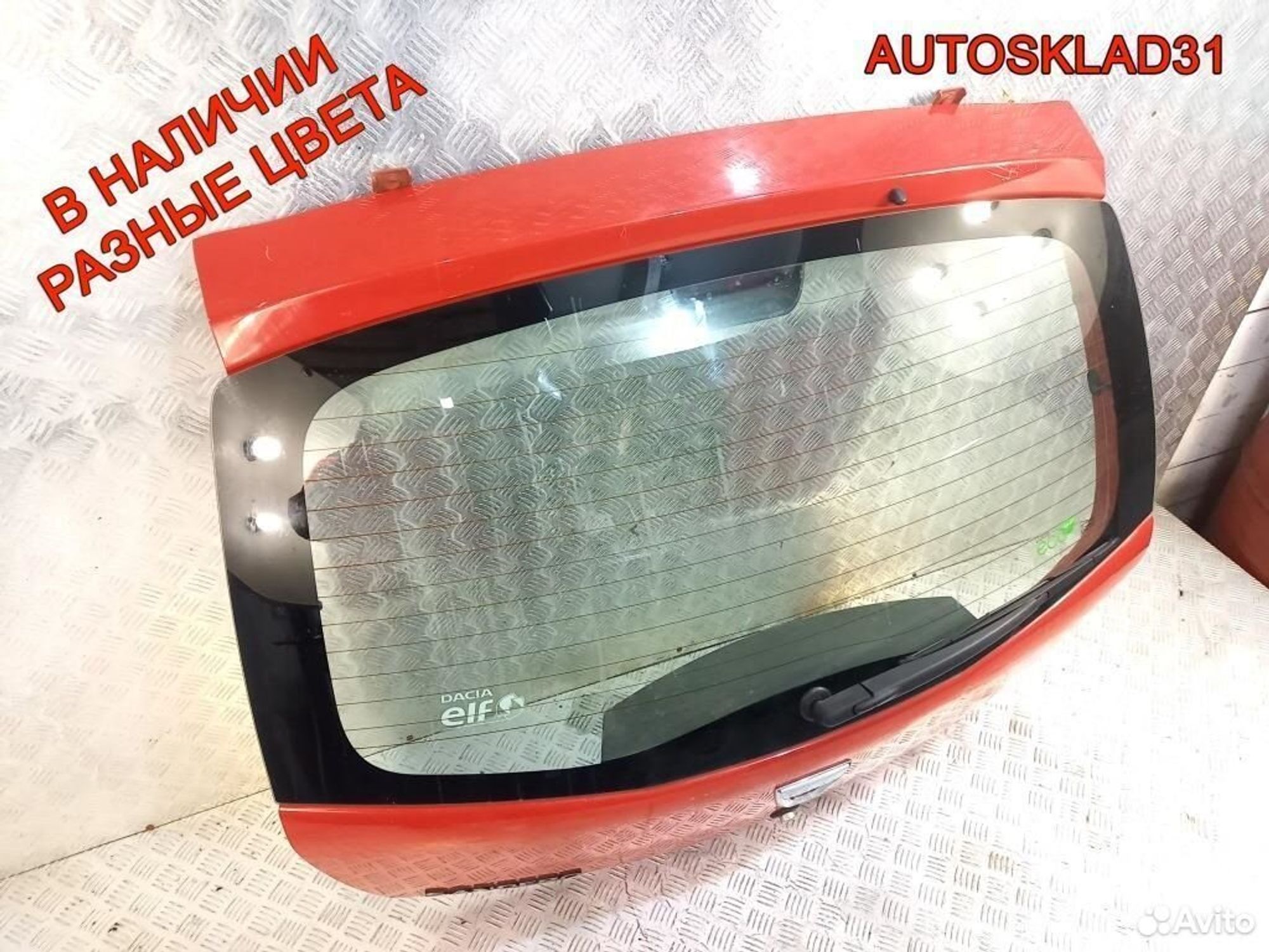 Дверь багажника Renault Sandero 1 8201056478, 22700 рублей, Дубовое